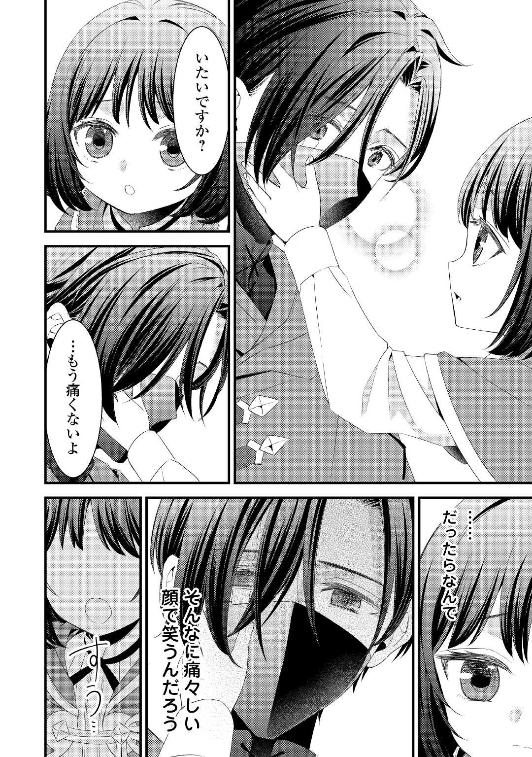 LEAVE ME ALONE (MANGA) - raw - Chapter 5 - https://jpdd.ccdd.to/JPDD/leavemealonemanga/170247/4mkwf3dppbh.jpg