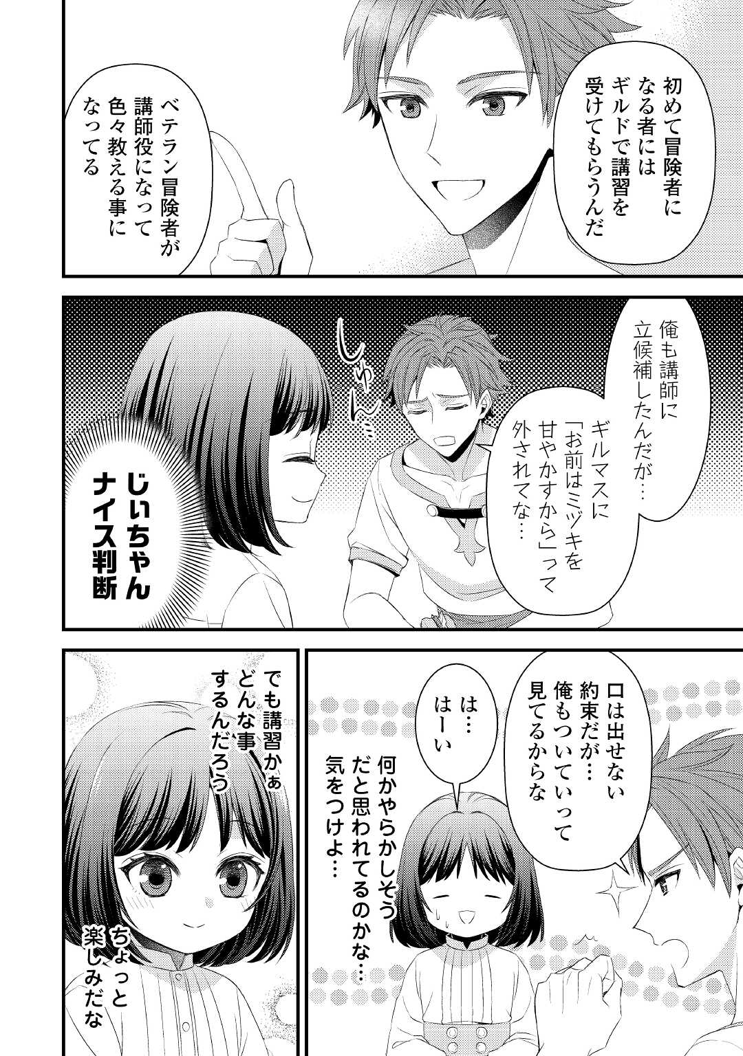LEAVE ME ALONE (MANGA) - raw - Chapter 5 - https://jpdd.ccdd.to/JPDD/leavemealonemanga/170247/bvahp5qp0k4.jpg