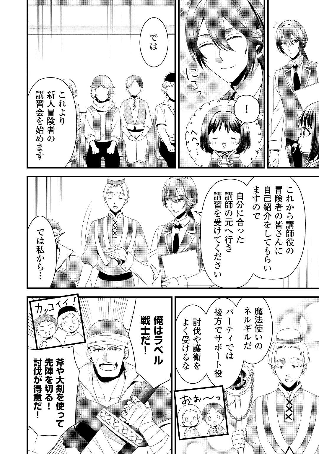LEAVE ME ALONE (MANGA) - raw - Chapter 5 - https://jpdd.ccdd.to/JPDD/leavemealonemanga/170247/gqbsfzulgoi.jpg