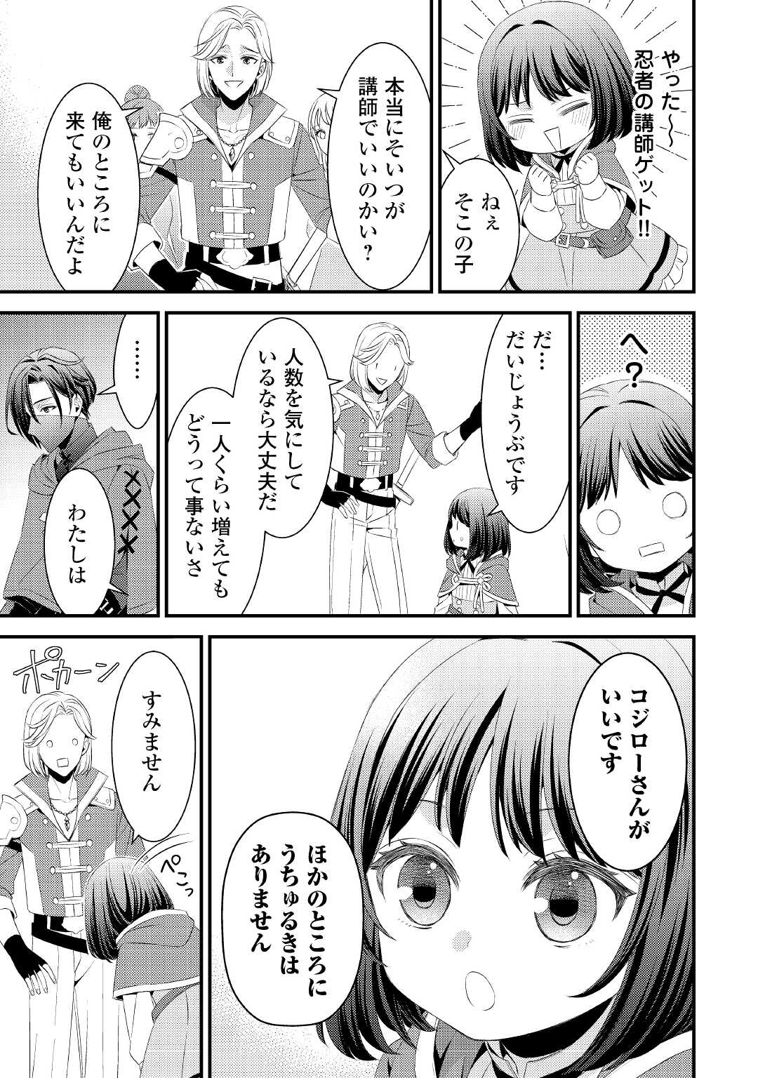 LEAVE ME ALONE (MANGA) - raw - Chapter 5 - https://jpdd.ccdd.to/JPDD/leavemealonemanga/170247/hmqa1nteecp.jpg