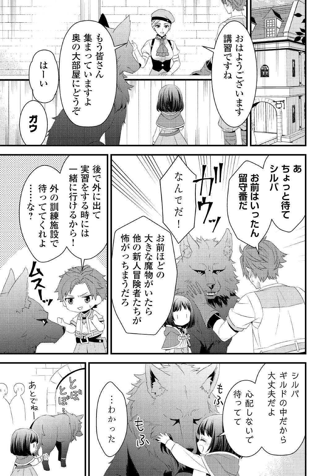 LEAVE ME ALONE (MANGA) - raw - Chapter 5 - https://jpdd.ccdd.to/JPDD/leavemealonemanga/170247/ia1ekkpd1bc.jpg