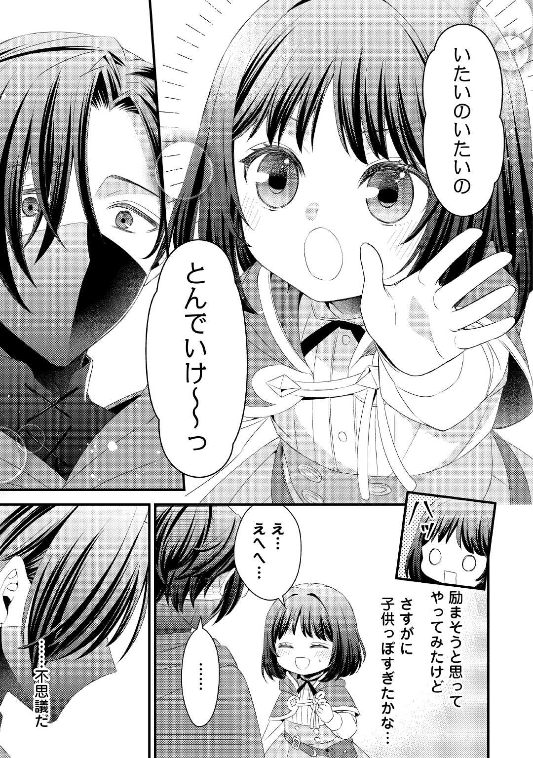 LEAVE ME ALONE (MANGA) - raw - Chapter 5 - https://jpdd.ccdd.to/JPDD/leavemealonemanga/170247/o32y5u5x15t.jpg