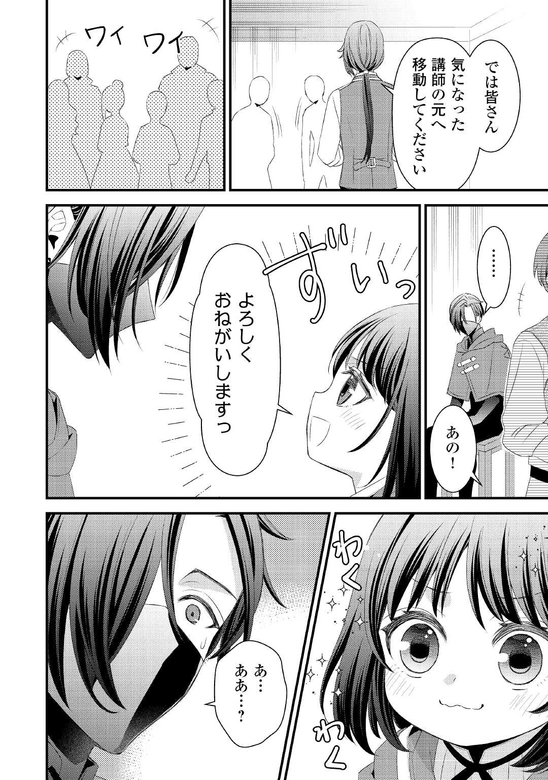 LEAVE ME ALONE (MANGA) - raw - Chapter 5 - https://jpdd.ccdd.to/JPDD/leavemealonemanga/170247/qcdmobgfmnw.jpg