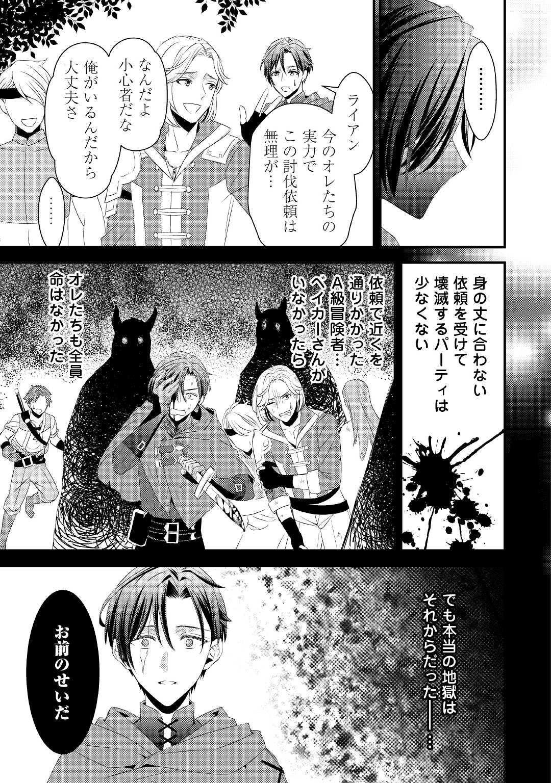 LEAVE ME ALONE (MANGA) - raw - Chapter 5 - https://jpdd.ccdd.to/JPDD/leavemealonemanga/170247/quqzn4c5ems.jpg