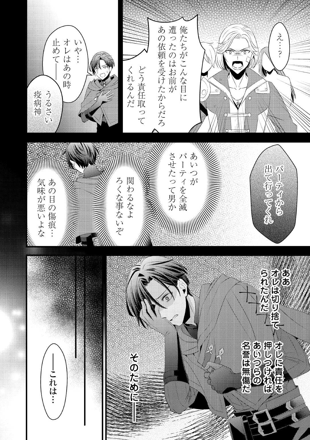 LEAVE ME ALONE (MANGA) - raw - Chapter 5 - https://jpdd.ccdd.to/JPDD/leavemealonemanga/170247/srn3540po1q.jpg