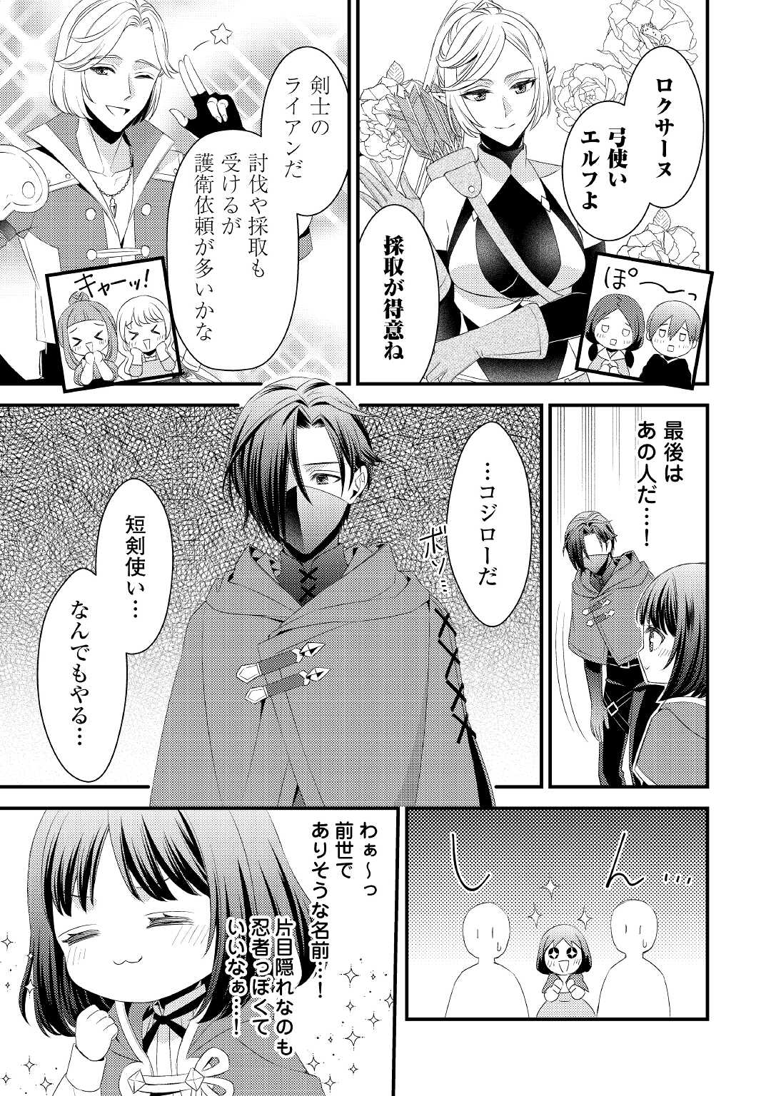 LEAVE ME ALONE (MANGA) - raw - Chapter 5 - https://jpdd.ccdd.to/JPDD/leavemealonemanga/170247/vb5vndnqtwz.jpg