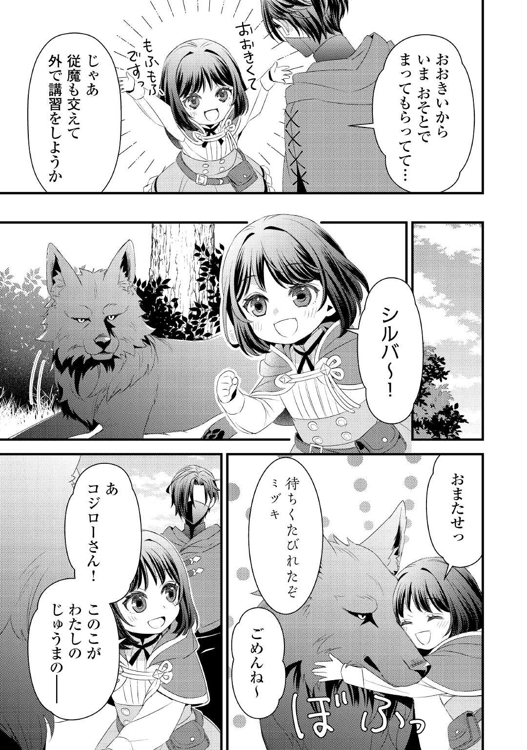 LEAVE ME ALONE (MANGA) - raw - Chapter 5 - https://jpdd.ccdd.to/JPDD/leavemealonemanga/170247/wxbhpted2pq.jpg
