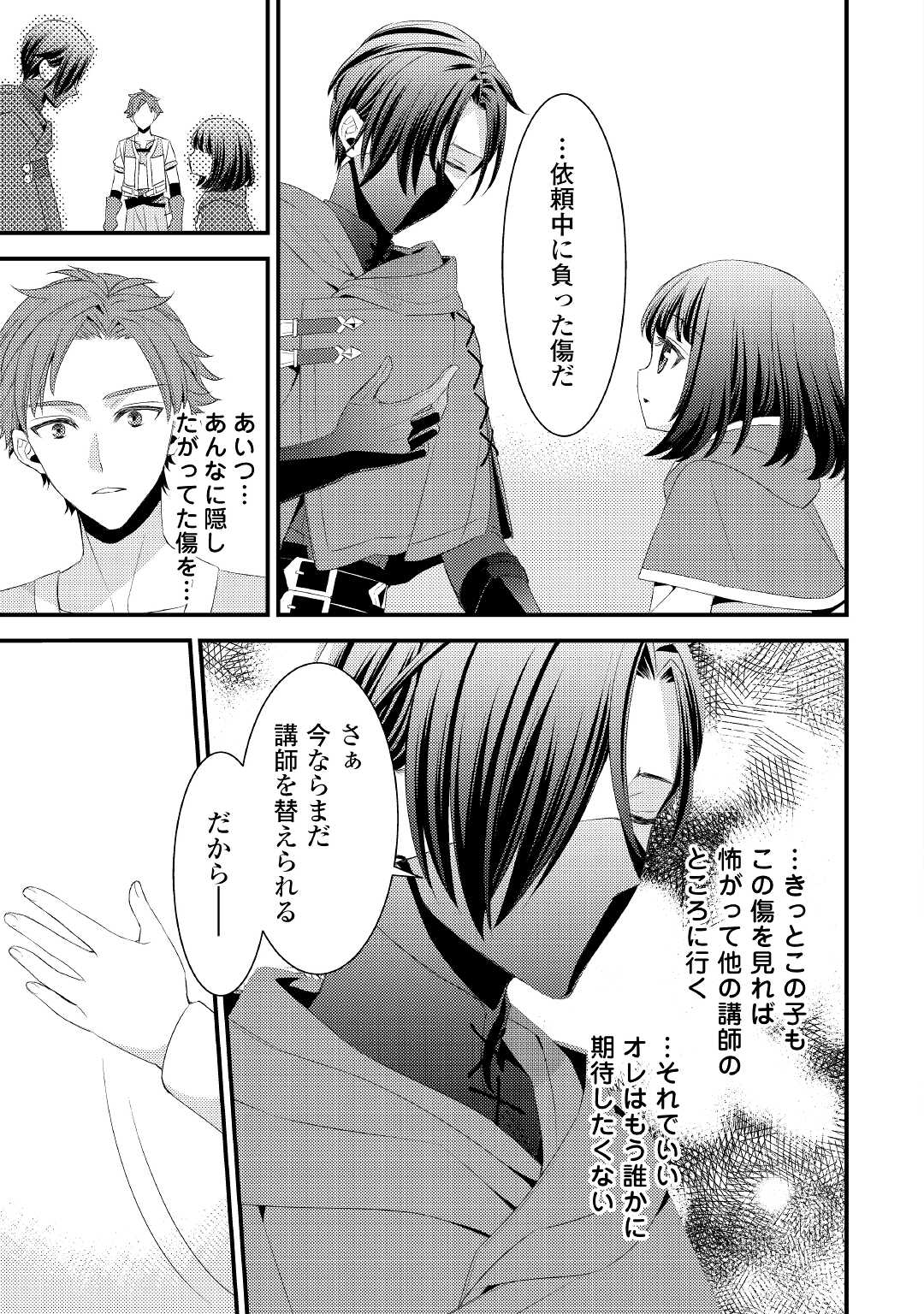 LEAVE ME ALONE (MANGA) - raw - Chapter 5 - https://jpdd.ccdd.to/JPDD/leavemealonemanga/170247/zolp5cqnxap.jpg