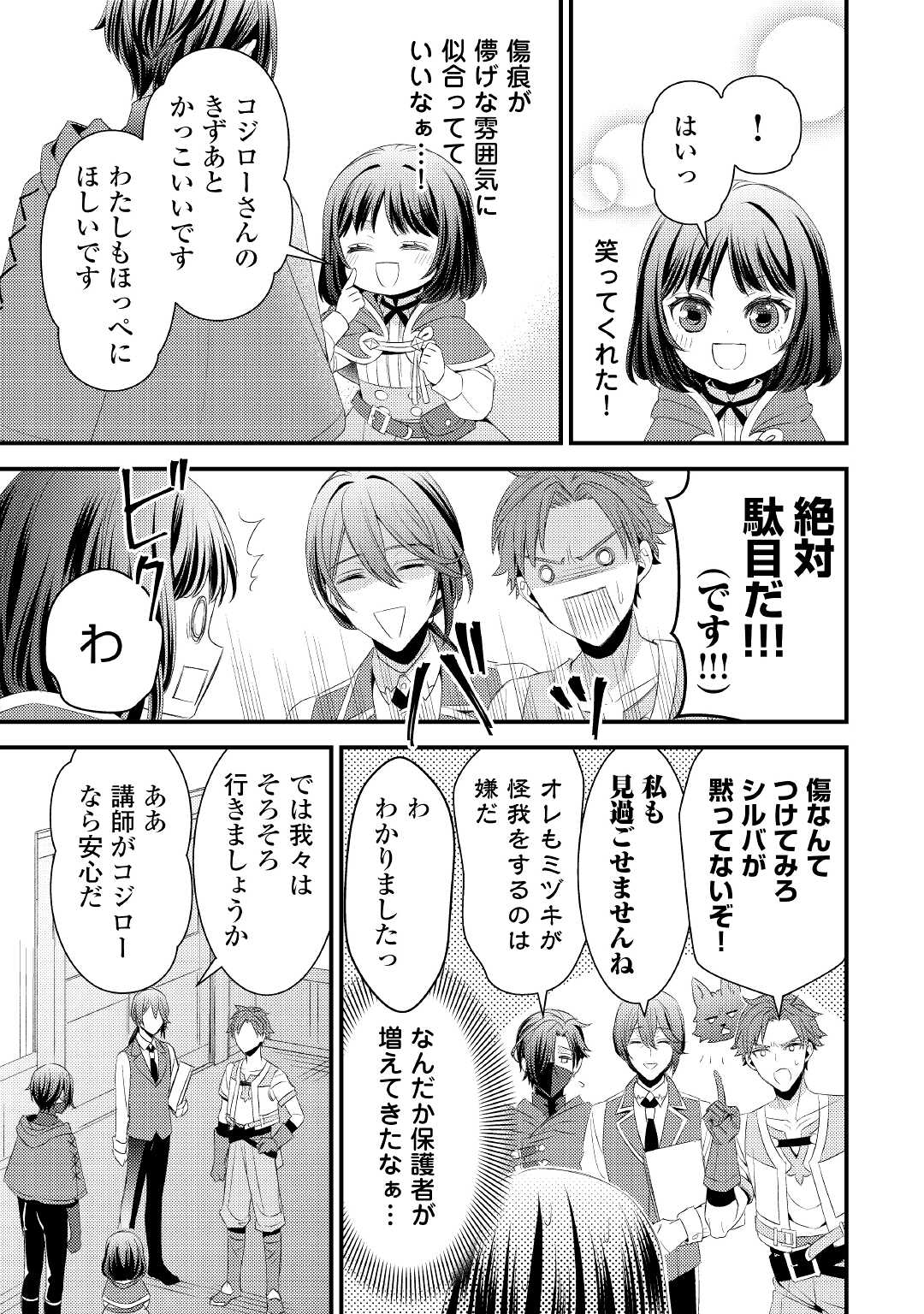 LEAVE ME ALONE (MANGA) - raw - Chapter 5 - https://jpdd.ccdd.to/JPDD/leavemealonemanga/170247/zuzgbxptccp.jpg