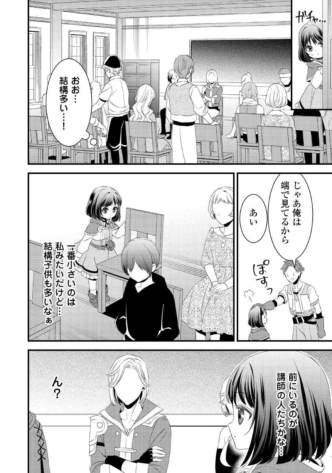 LEAVE ME ALONE (MANGA) - raw - Chapter 5 - https://jpdd.ccdd.to/JPDD/leavemealonemanga/170247/zww3a1dvadu.jpg