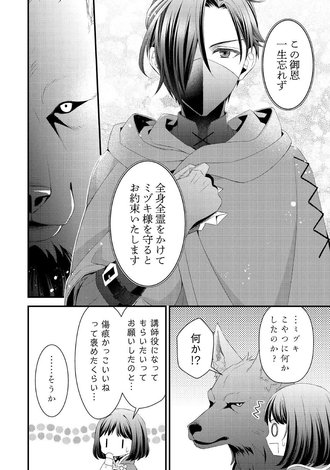 LEAVE ME ALONE (MANGA) - raw - Chapter 6 - https://jpdd.ccdd.to/JPDD/leavemealonemanga/172523/0cmc5dfhyvn.jpg