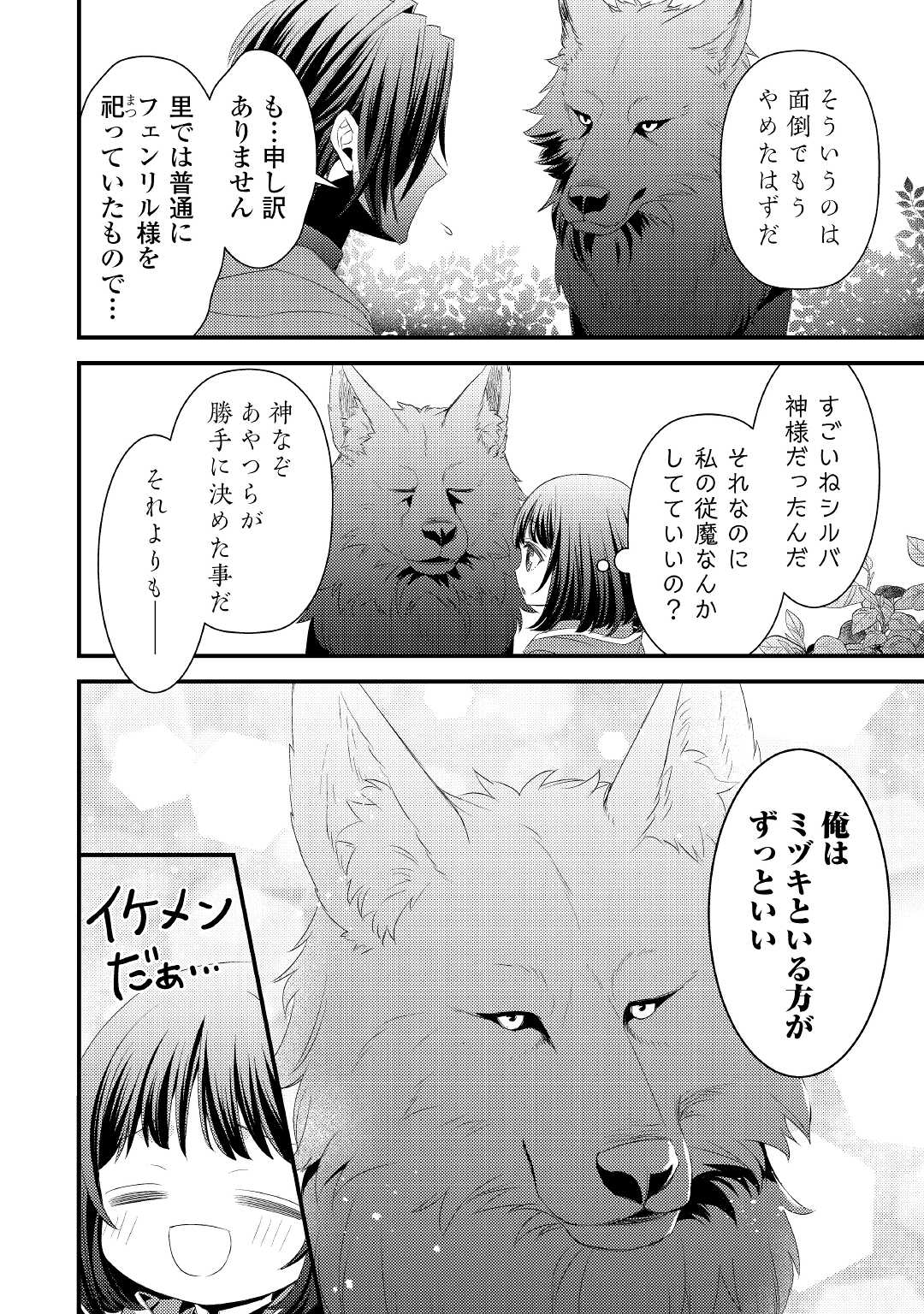 LEAVE ME ALONE (MANGA) - raw - Chapter 6 - https://jpdd.ccdd.to/JPDD/leavemealonemanga/172523/45xn4i0nogp.jpg