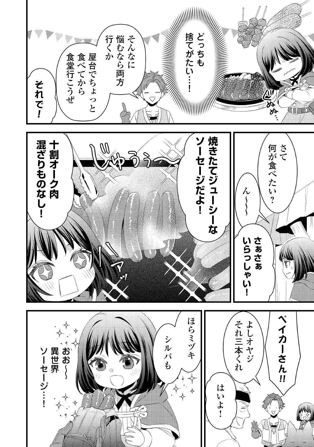 LEAVE ME ALONE (MANGA) - raw - Chapter 6 - https://jpdd.ccdd.to/JPDD/leavemealonemanga/172523/dgbwx0uwste.jpg
