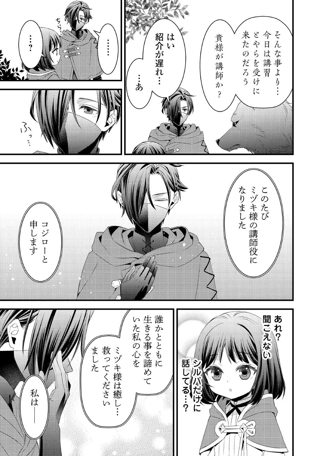 LEAVE ME ALONE (MANGA) - raw - Chapter 6 - https://jpdd.ccdd.to/JPDD/leavemealonemanga/172523/gmrkwvavgvm.jpg