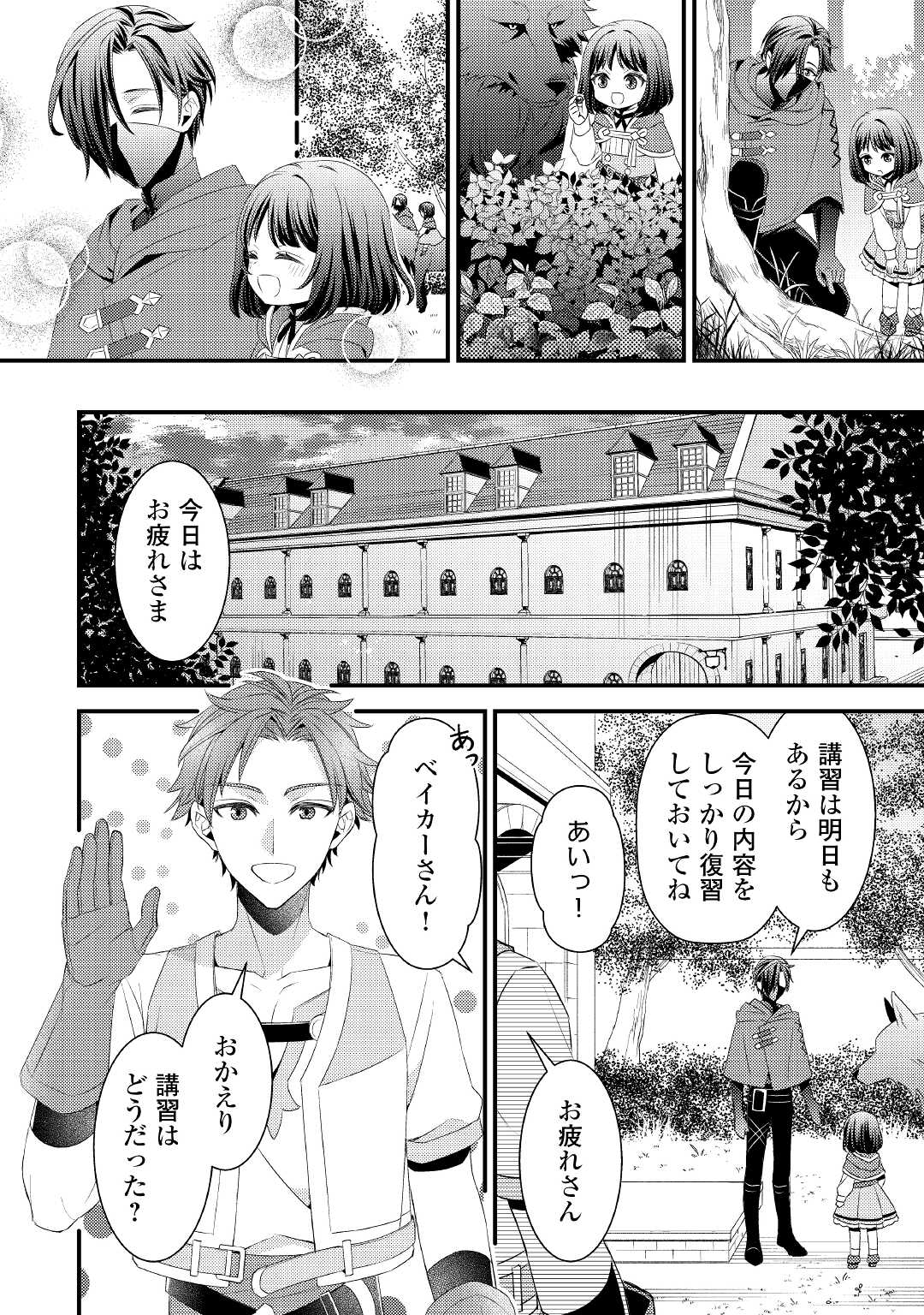 LEAVE ME ALONE (MANGA) - raw - Chapter 6 - https://jpdd.ccdd.to/JPDD/leavemealonemanga/172523/icvj1vm2an5.jpg