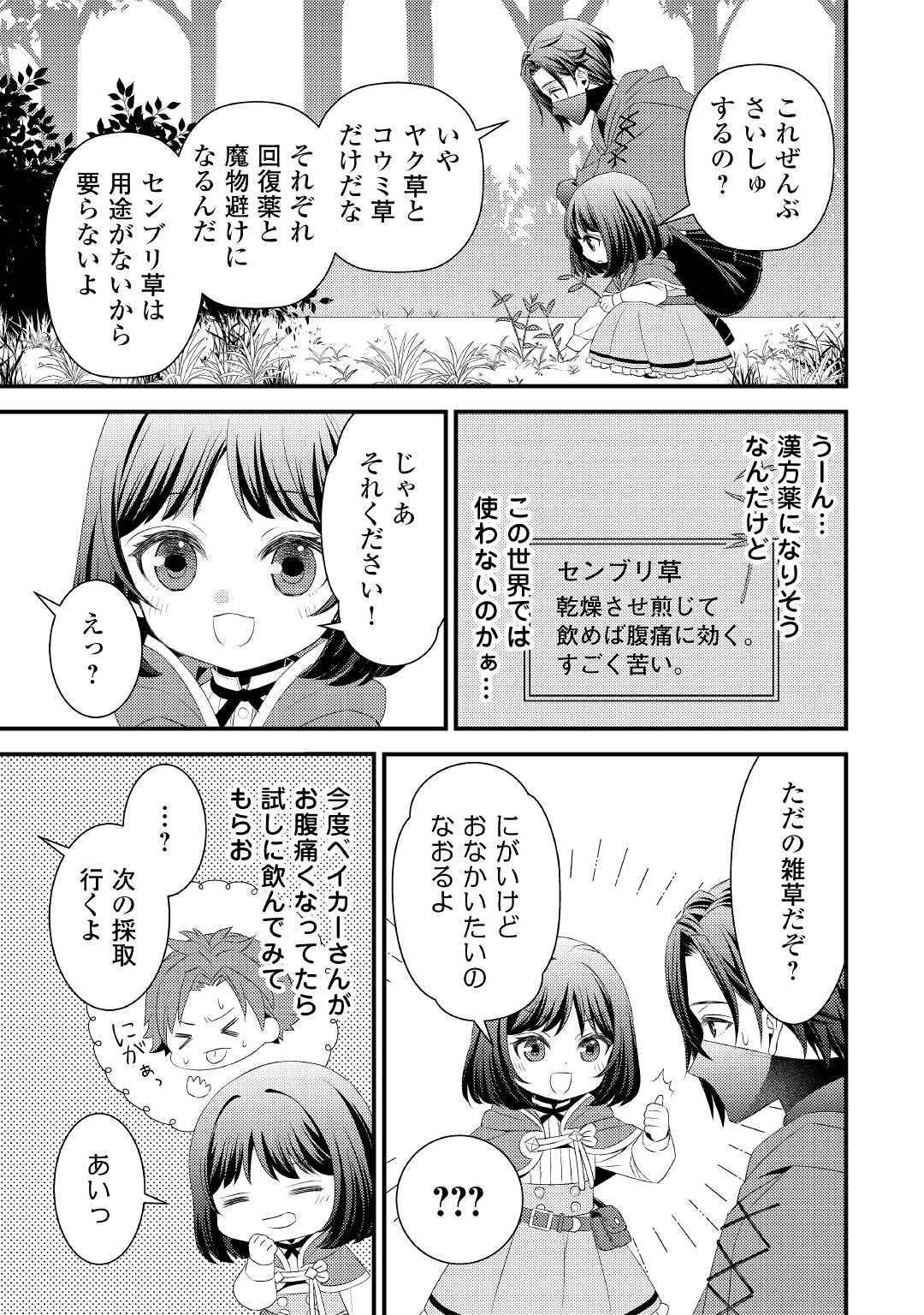 LEAVE ME ALONE (MANGA) - raw - Chapter 6 - https://jpdd.ccdd.to/JPDD/leavemealonemanga/172523/mkclsmwqqpg.jpg