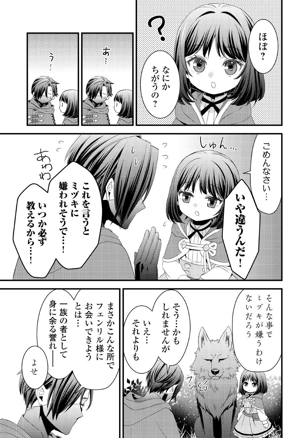LEAVE ME ALONE (MANGA) - raw - Chapter 6 - https://jpdd.ccdd.to/JPDD/leavemealonemanga/172523/mzt11mkx0xm.jpg