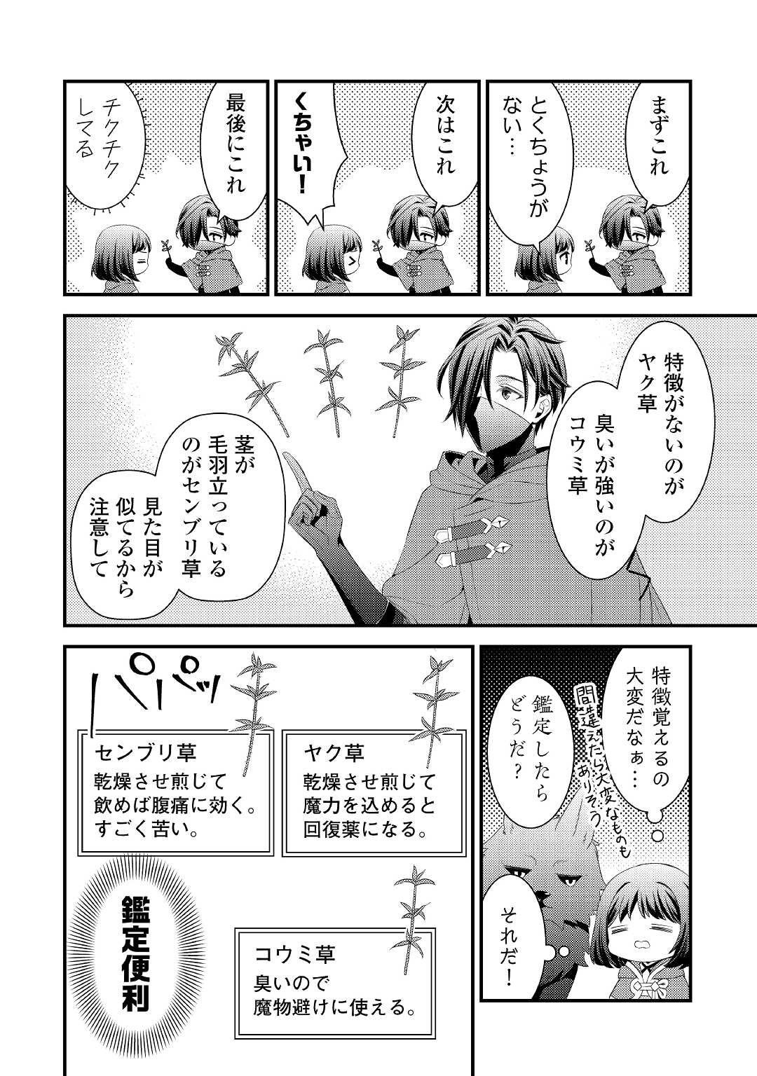 LEAVE ME ALONE (MANGA) - raw - Chapter 6 - https://jpdd.ccdd.to/JPDD/leavemealonemanga/172523/onjp0xpfze1.jpg