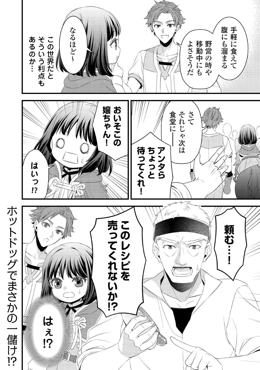 LEAVE ME ALONE (MANGA) - raw - Chapter 6 - https://jpdd.ccdd.to/JPDD/leavemealonemanga/172523/otdmsogkzwx.jpg