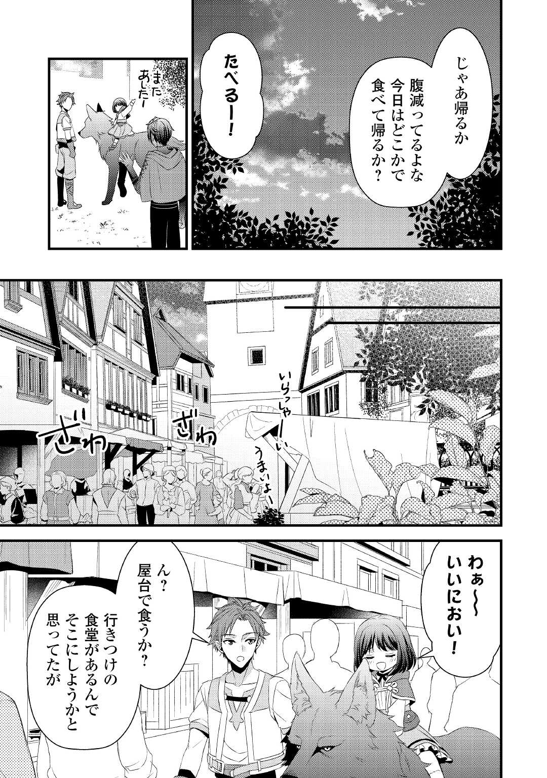 LEAVE ME ALONE (MANGA) - raw - Chapter 6 - https://jpdd.ccdd.to/JPDD/leavemealonemanga/172523/q4kzckxk4fd.jpg
