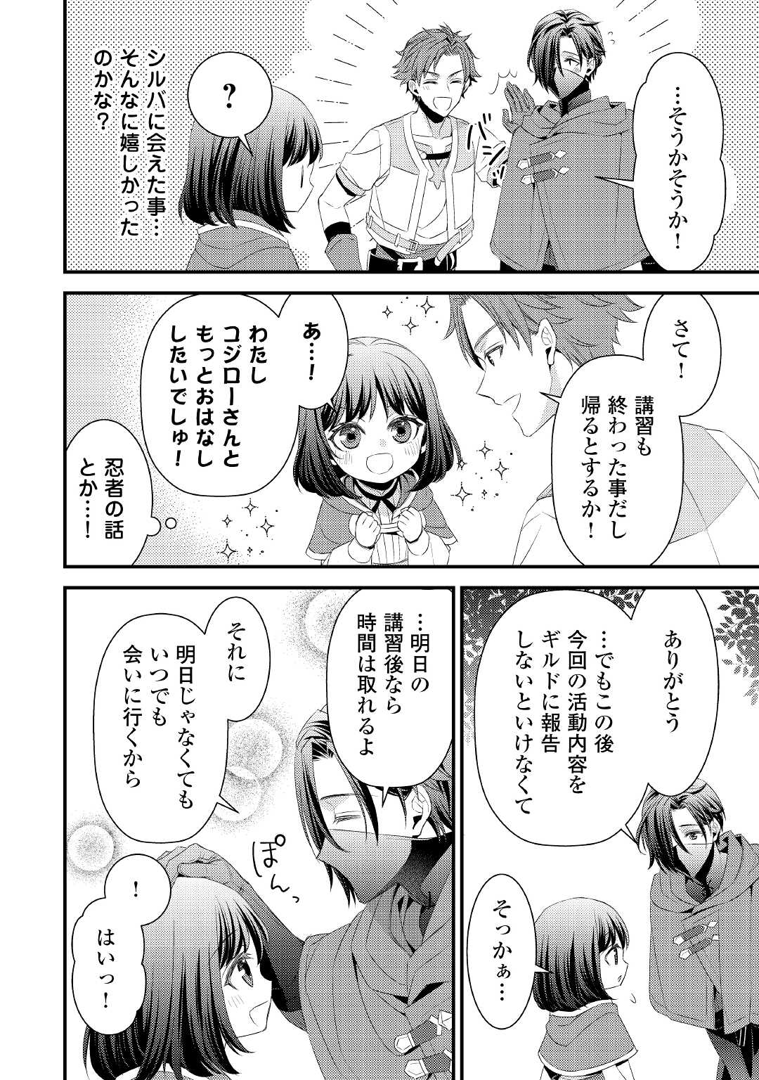 LEAVE ME ALONE (MANGA) - raw - Chapter 6 - https://jpdd.ccdd.to/JPDD/leavemealonemanga/172523/qnhuav255ux.jpg