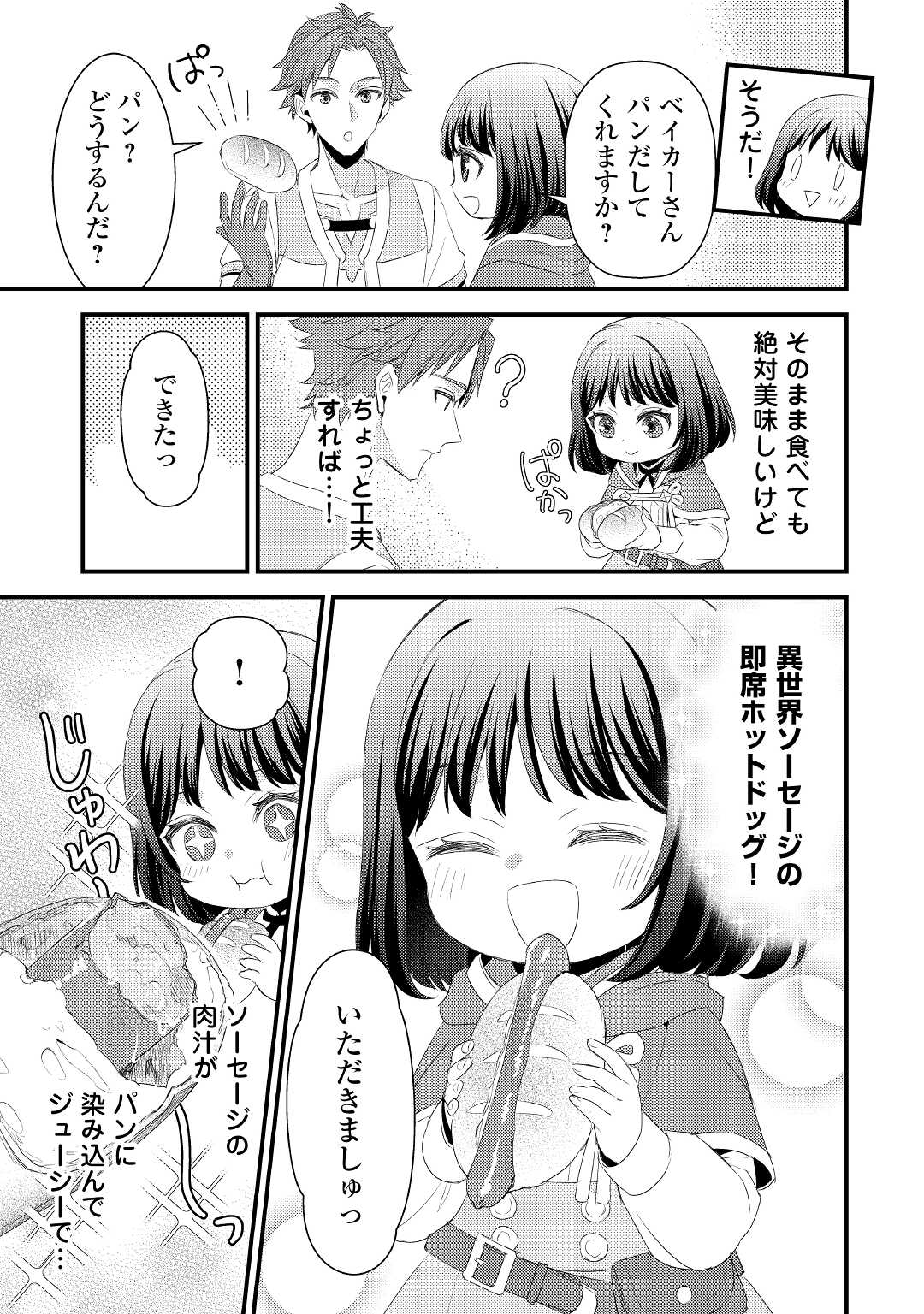 LEAVE ME ALONE (MANGA) - raw - Chapter 6 - https://jpdd.ccdd.to/JPDD/leavemealonemanga/172523/s3frbaebgih.jpg