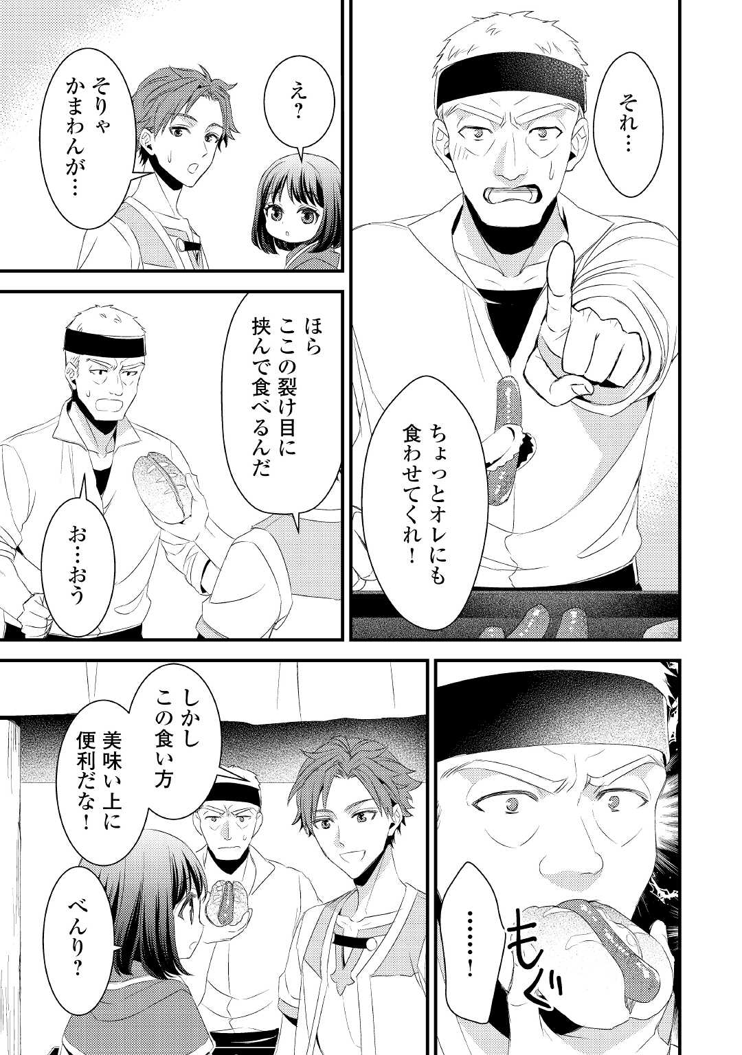 LEAVE ME ALONE (MANGA) - raw - Chapter 6 - https://jpdd.ccdd.to/JPDD/leavemealonemanga/172523/tmvifp1nydm.jpg