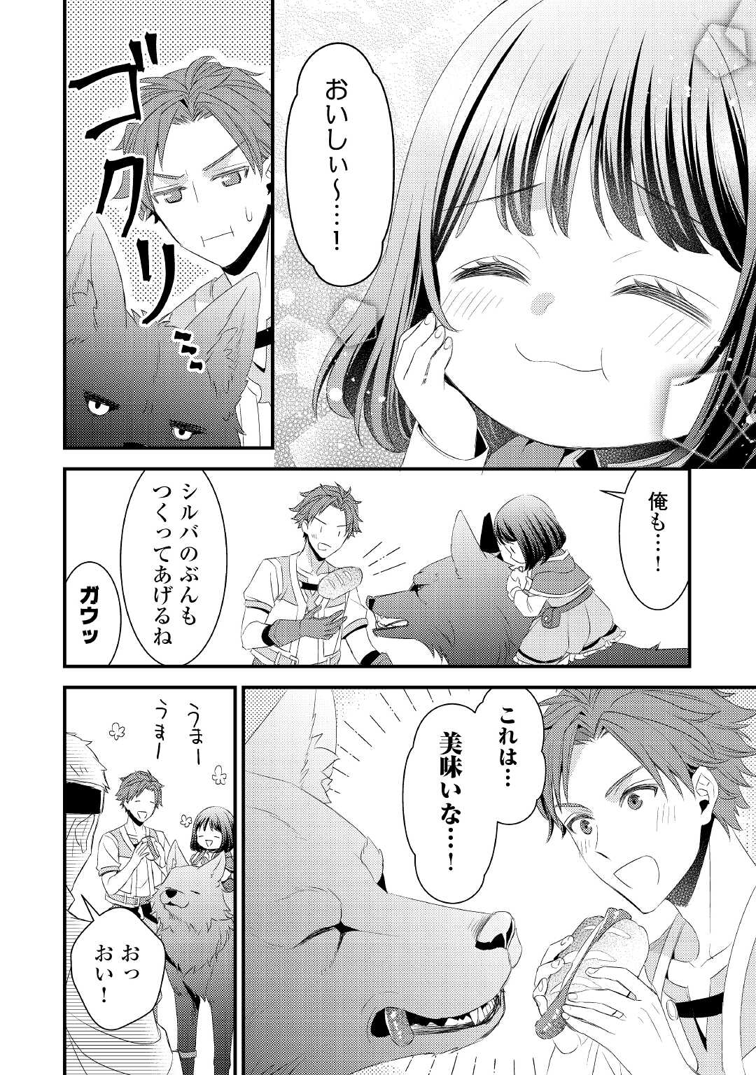 LEAVE ME ALONE (MANGA) - raw - Chapter 6 - https://jpdd.ccdd.to/JPDD/leavemealonemanga/172523/wq5zkhtaeu2.jpg