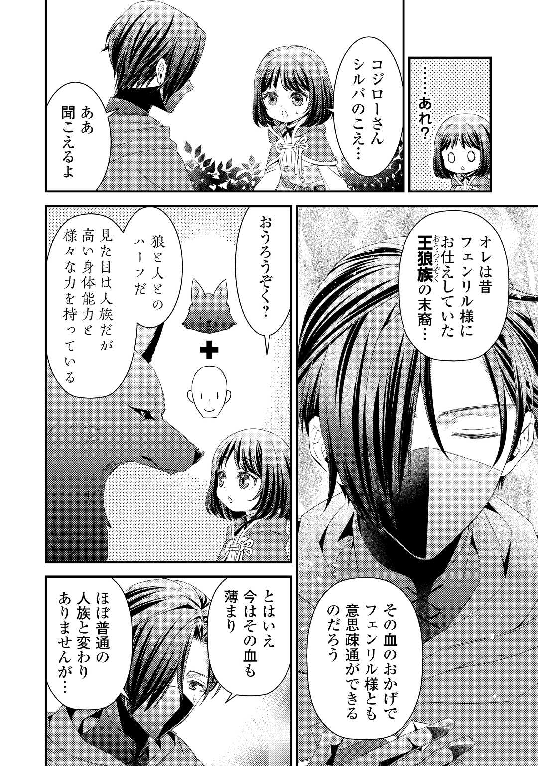 LEAVE ME ALONE (MANGA) - raw - Chapter 6 - https://jpdd.ccdd.to/JPDD/leavemealonemanga/172523/z2iu2sjsny0.jpg