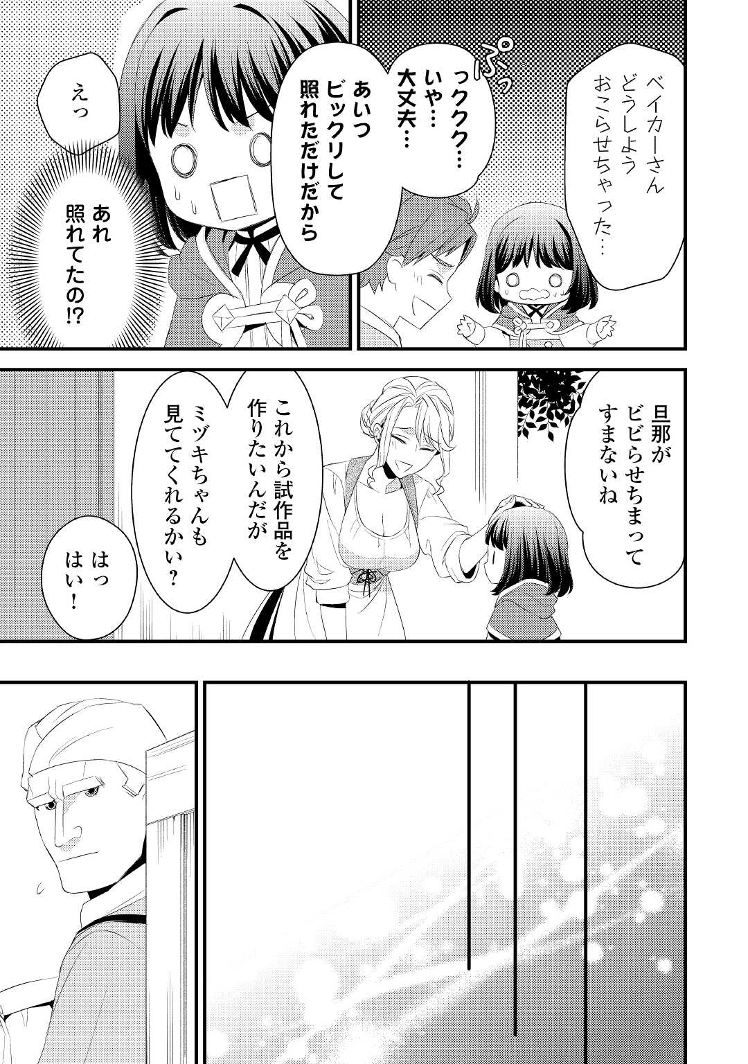 LEAVE ME ALONE (MANGA) - raw - Chapter 7 - https://jpdd.ccdd.to/JPDD/leavemealonemanga/175822/2urgnezp3wf.jpg
