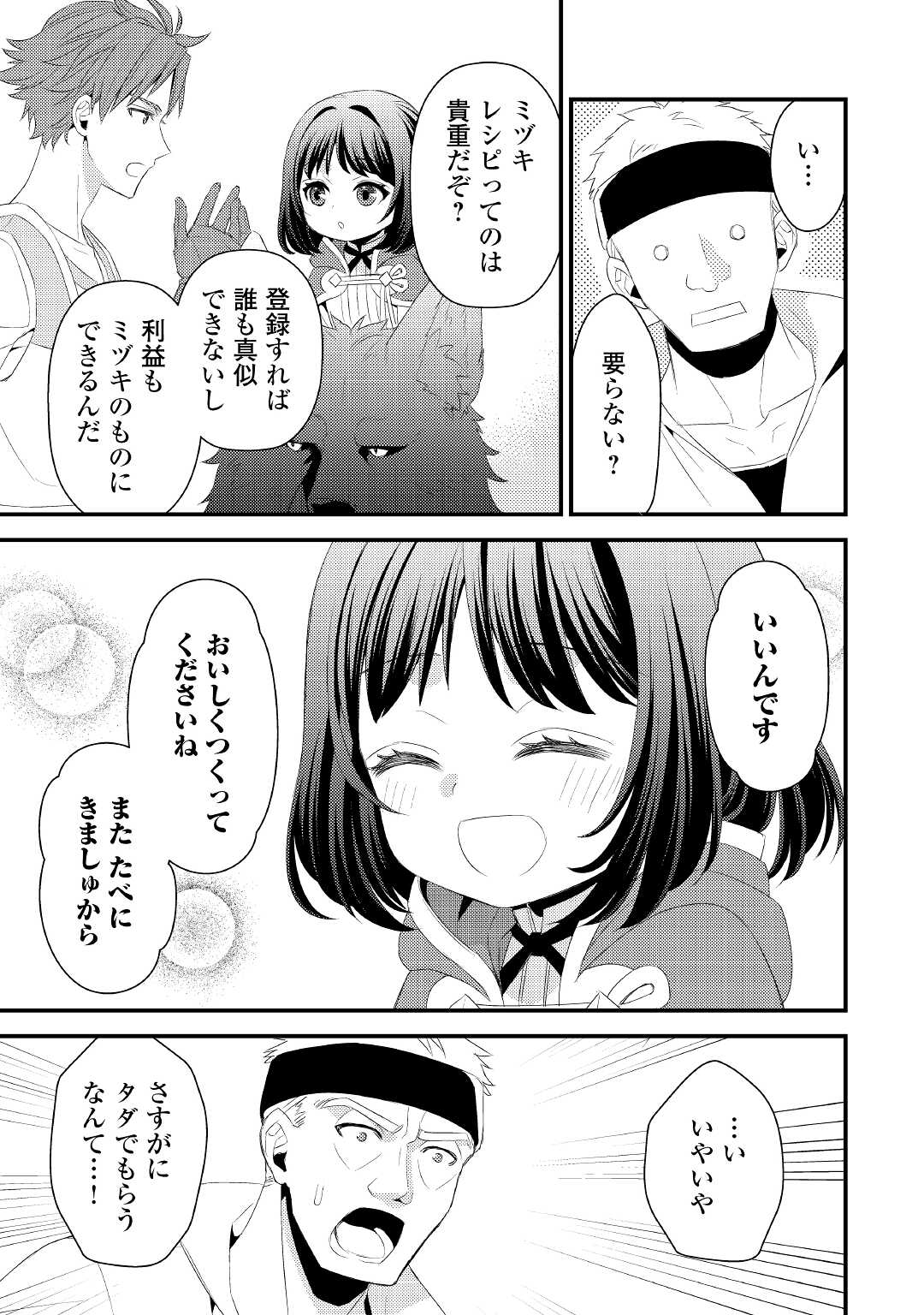 LEAVE ME ALONE (MANGA) - raw - Chapter 7 - https://jpdd.ccdd.to/JPDD/leavemealonemanga/175822/2wweow5dqod.jpg