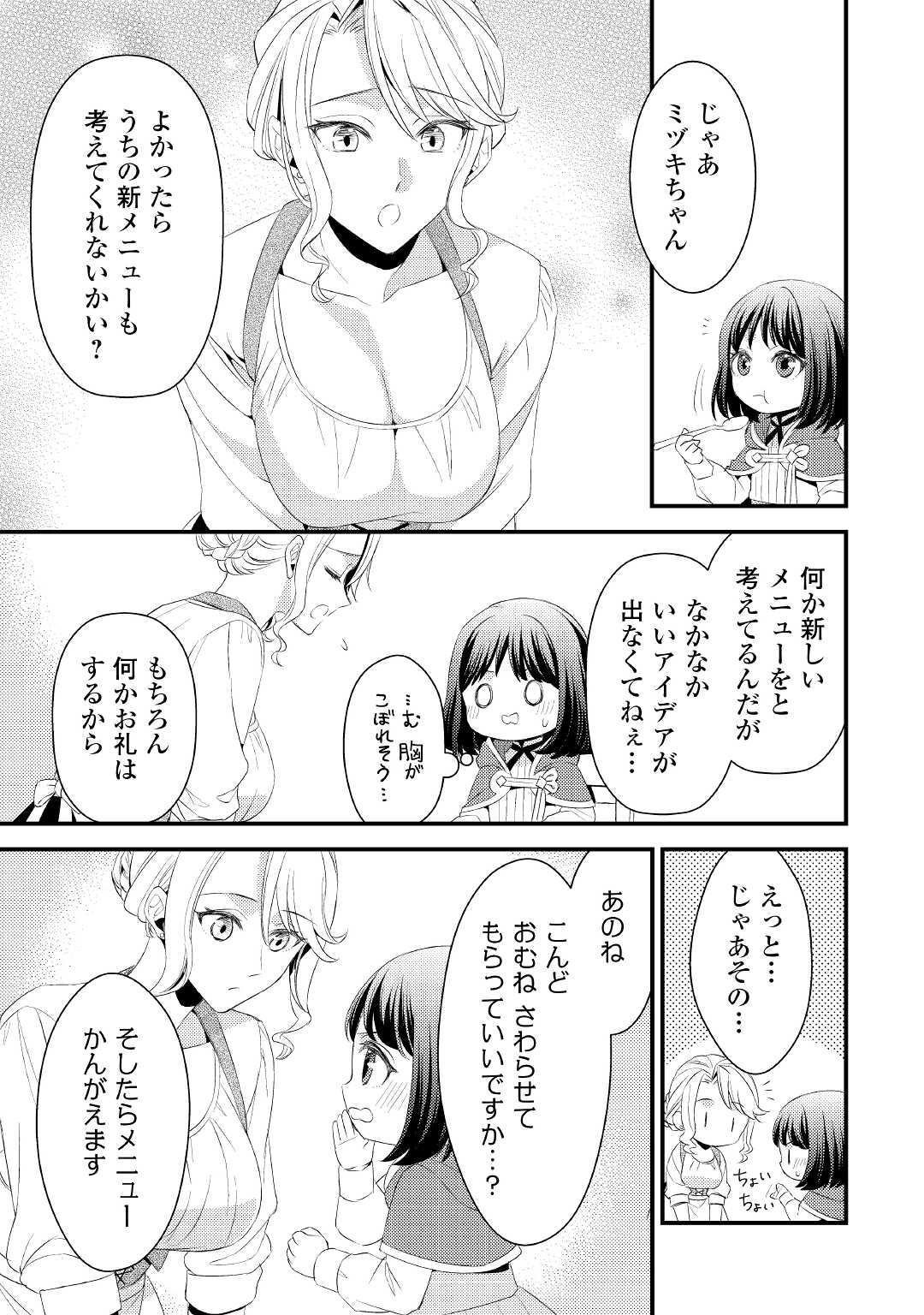 LEAVE ME ALONE (MANGA) - raw - Chapter 7 - https://jpdd.ccdd.to/JPDD/leavemealonemanga/175822/3ivoiqcac0d.jpg