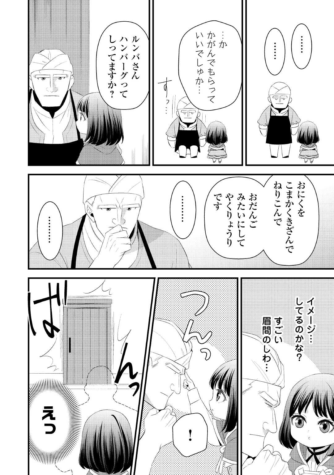 LEAVE ME ALONE (MANGA) - raw - Chapter 7 - https://jpdd.ccdd.to/JPDD/leavemealonemanga/175822/4imd5afgh2w.jpg