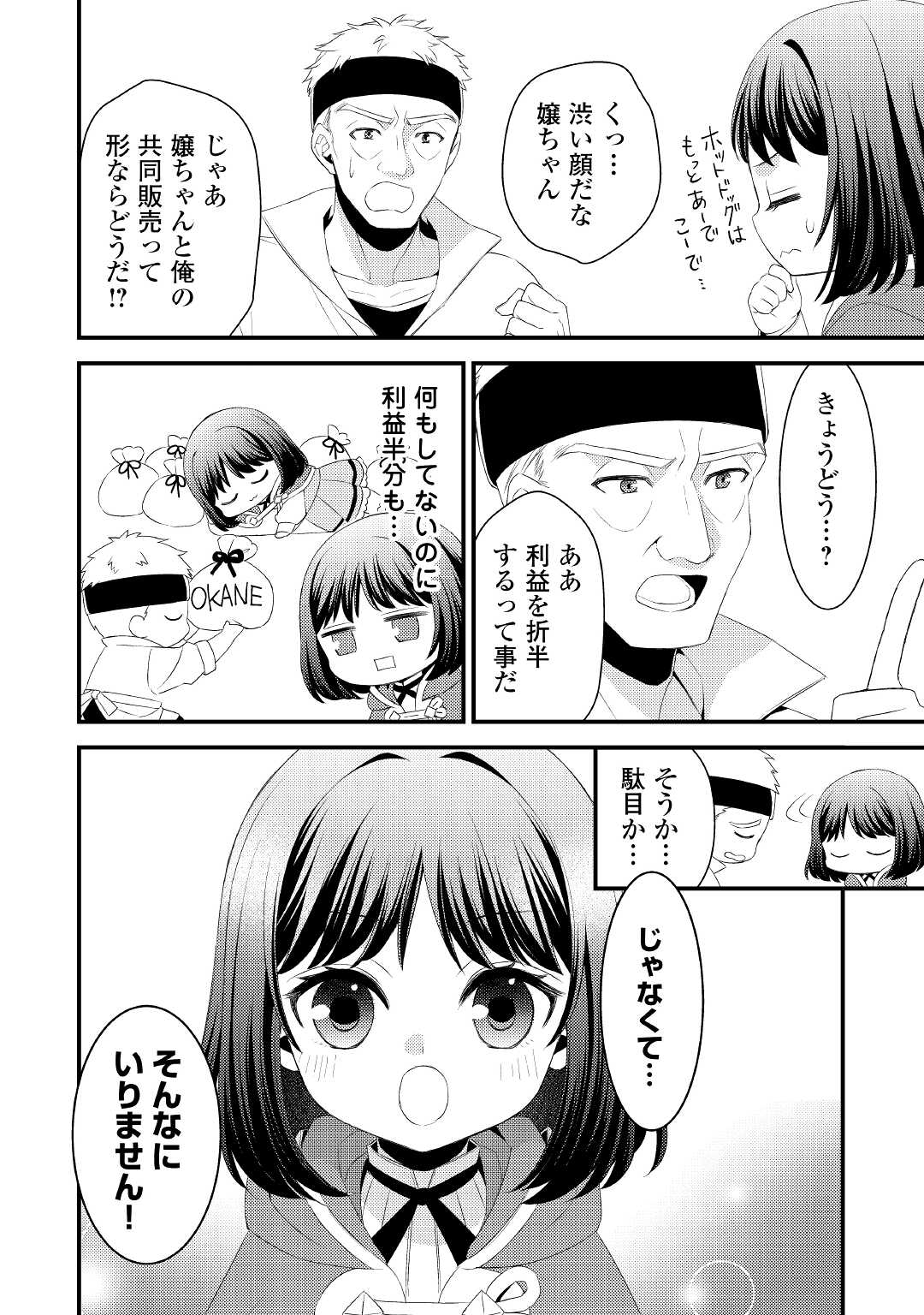 LEAVE ME ALONE (MANGA) - raw - Chapter 7 - https://jpdd.ccdd.to/JPDD/leavemealonemanga/175822/abqsjfx3mlx.jpg