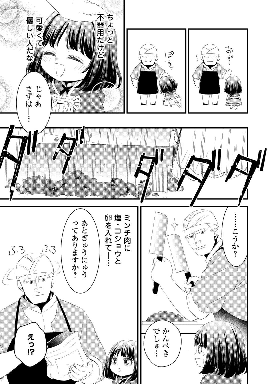 LEAVE ME ALONE (MANGA) - raw - Chapter 7 - https://jpdd.ccdd.to/JPDD/leavemealonemanga/175822/aqdbr11llzt.jpg