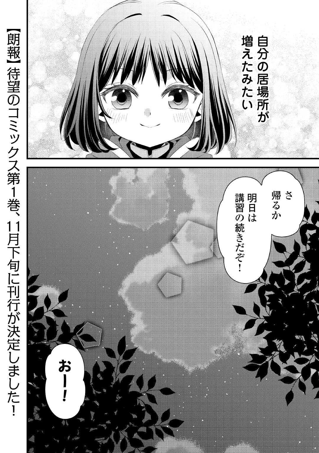 LEAVE ME ALONE (MANGA) - raw - Chapter 7 - https://jpdd.ccdd.to/JPDD/leavemealonemanga/175822/bpdd0bepsip.jpg