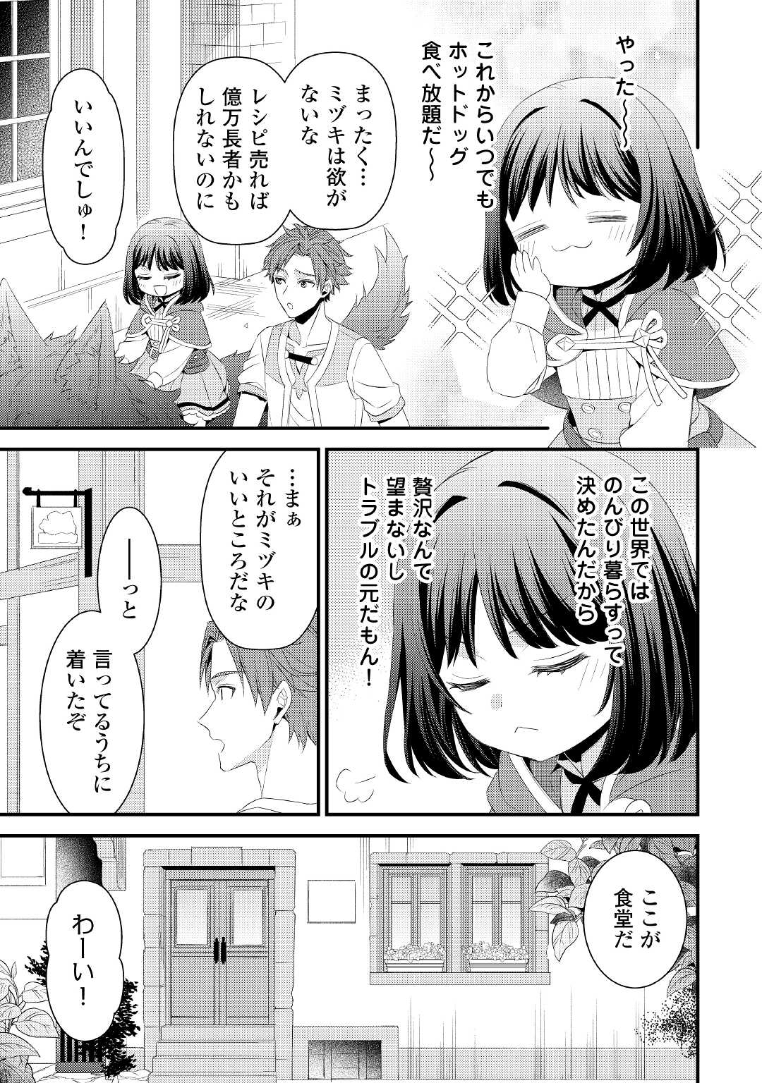 LEAVE ME ALONE (MANGA) - raw - Chapter 7 - https://jpdd.ccdd.to/JPDD/leavemealonemanga/175822/gcftah2yjbm.jpg