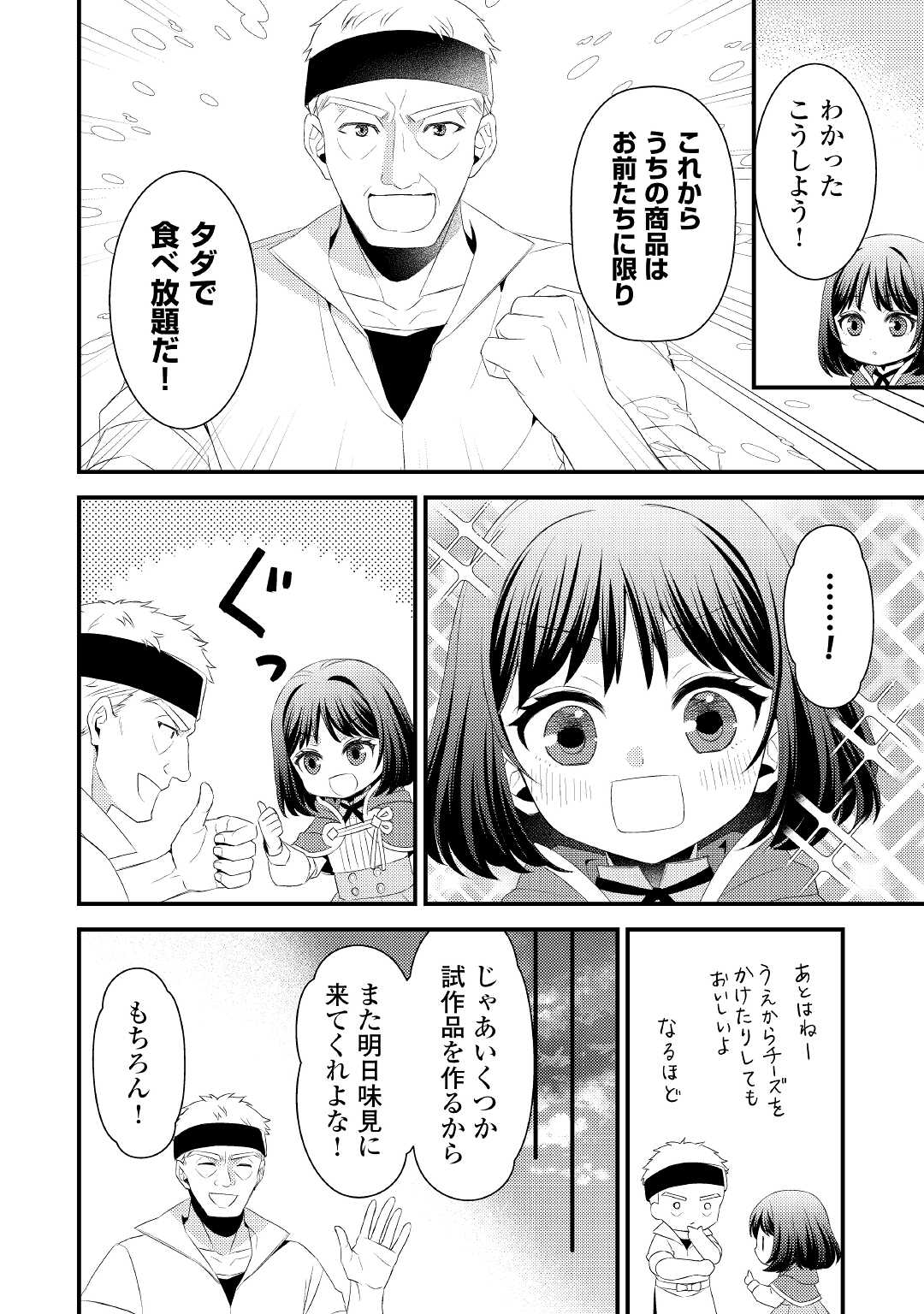 LEAVE ME ALONE (MANGA) - raw - Chapter 7 - https://jpdd.ccdd.to/JPDD/leavemealonemanga/175822/ii0aydcu32u.jpg