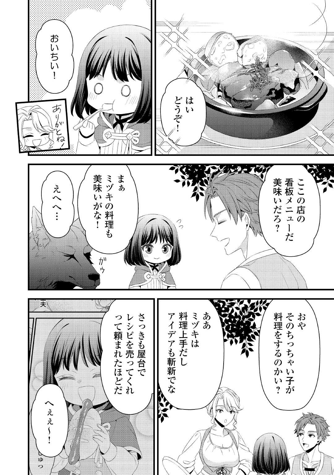 LEAVE ME ALONE (MANGA) - raw - Chapter 7 - https://jpdd.ccdd.to/JPDD/leavemealonemanga/175822/jwc2wgufheb.jpg