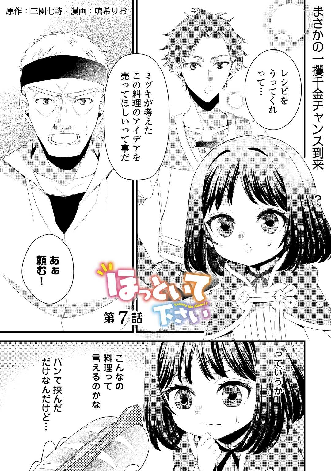 LEAVE ME ALONE (MANGA) - raw - Chapter 7 - https://jpdd.ccdd.to/JPDD/leavemealonemanga/175822/kg4nnlvvccn.jpg