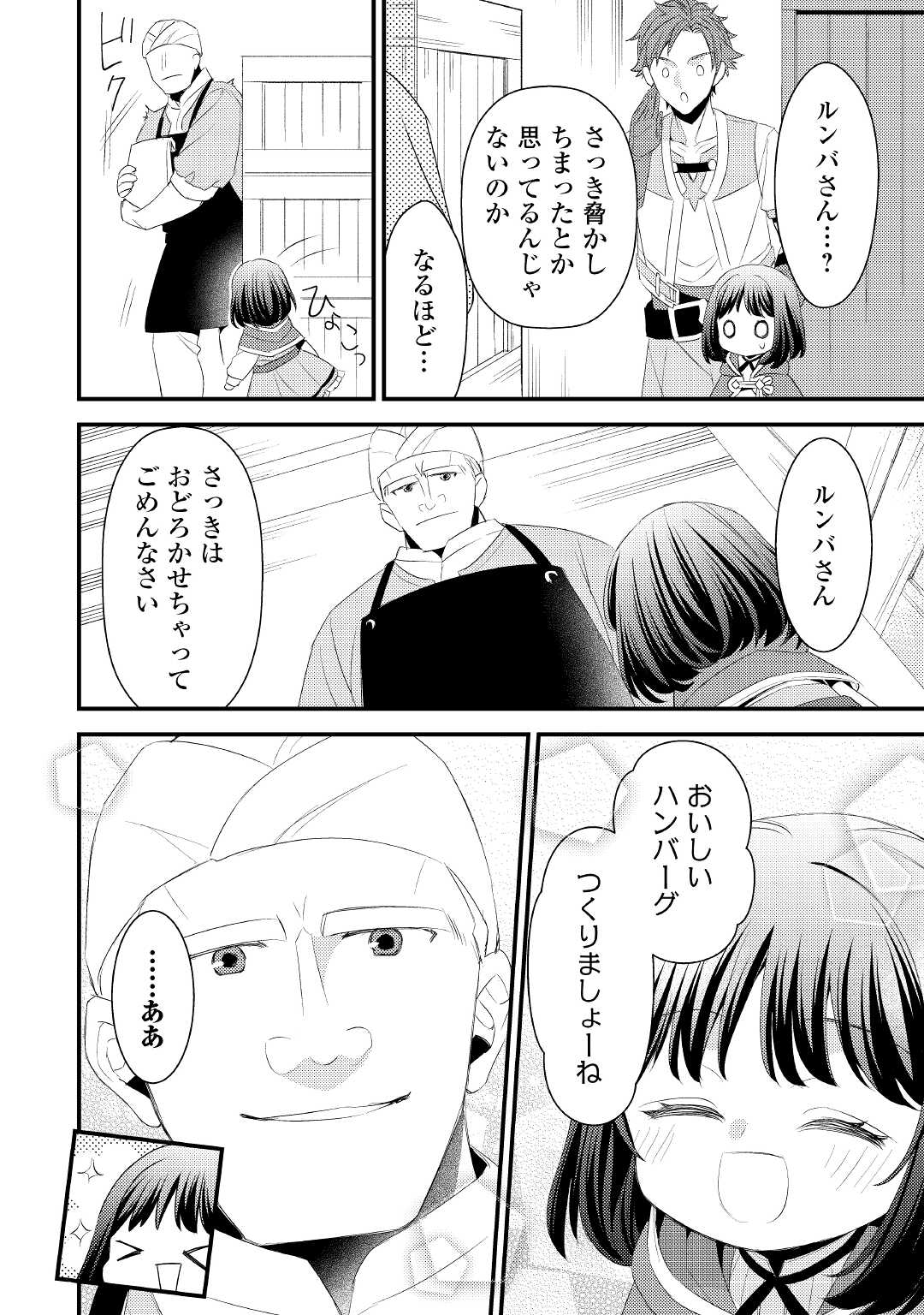 LEAVE ME ALONE (MANGA) - raw - Chapter 7 - https://jpdd.ccdd.to/JPDD/leavemealonemanga/175822/lvdbz0g5ztk.jpg