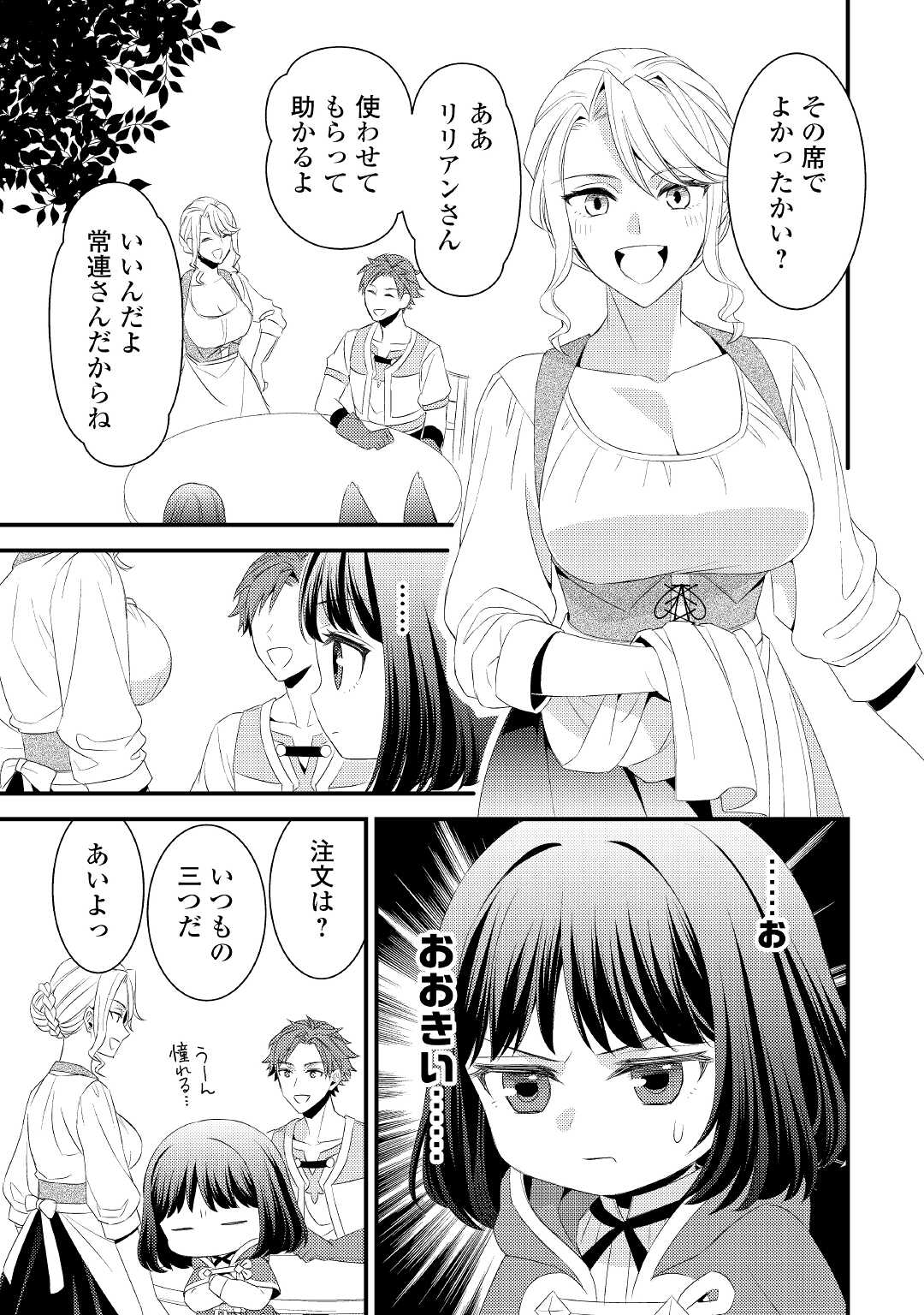 LEAVE ME ALONE (MANGA) - raw - Chapter 7 - https://jpdd.ccdd.to/JPDD/leavemealonemanga/175822/qneqoqyviqs.jpg