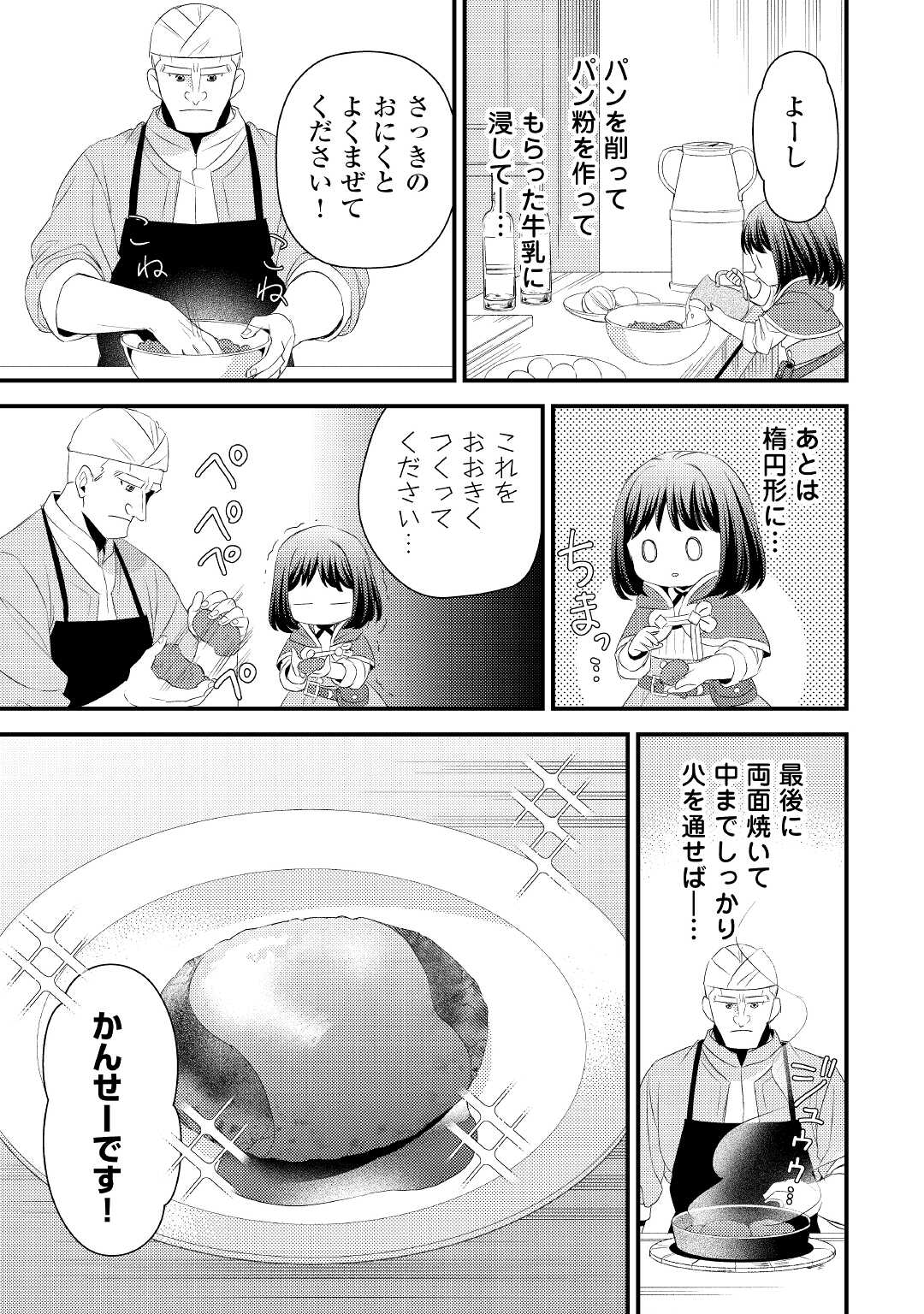 LEAVE ME ALONE (MANGA) - raw - Chapter 7 - https://jpdd.ccdd.to/JPDD/leavemealonemanga/175822/qtap2s2m1he.jpg