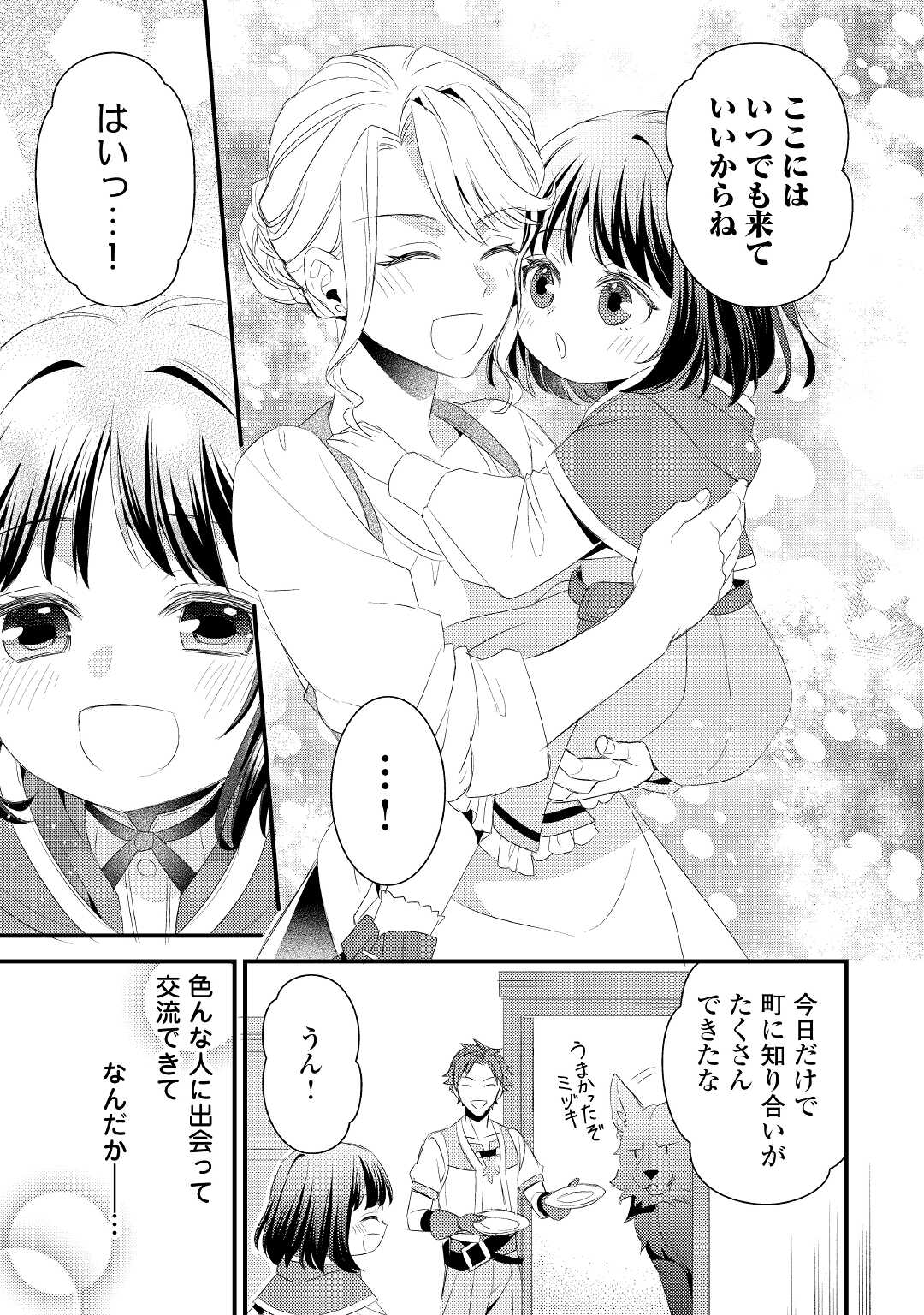 LEAVE ME ALONE (MANGA) - raw - Chapter 7 - https://jpdd.ccdd.to/JPDD/leavemealonemanga/175822/quayxkt5453.jpg