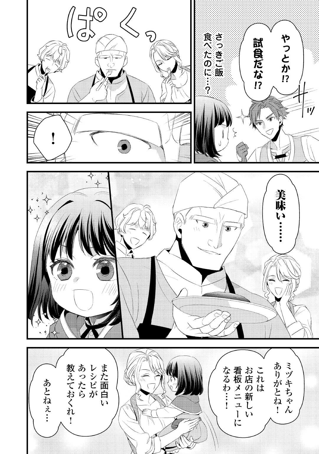 LEAVE ME ALONE (MANGA) - raw - Chapter 7 - https://jpdd.ccdd.to/JPDD/leavemealonemanga/175822/raulvmeu1eg.jpg