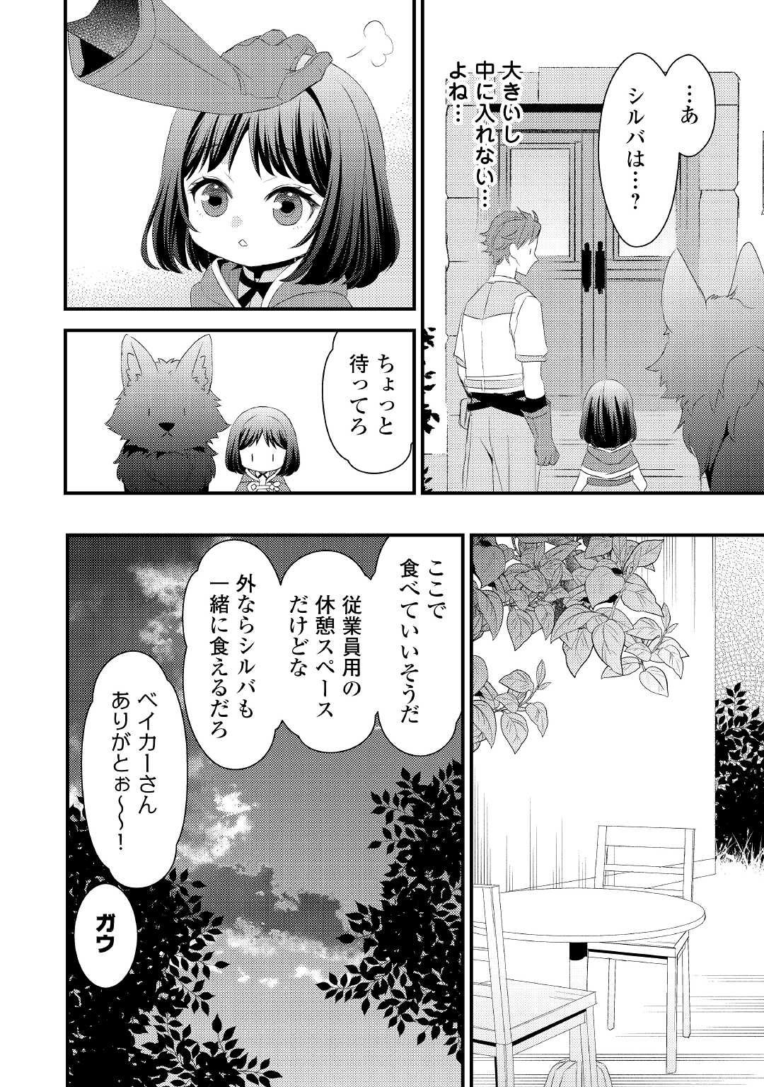 LEAVE ME ALONE (MANGA) - raw - Chapter 7 - https://jpdd.ccdd.to/JPDD/leavemealonemanga/175822/u4tpjtwqba3.jpg