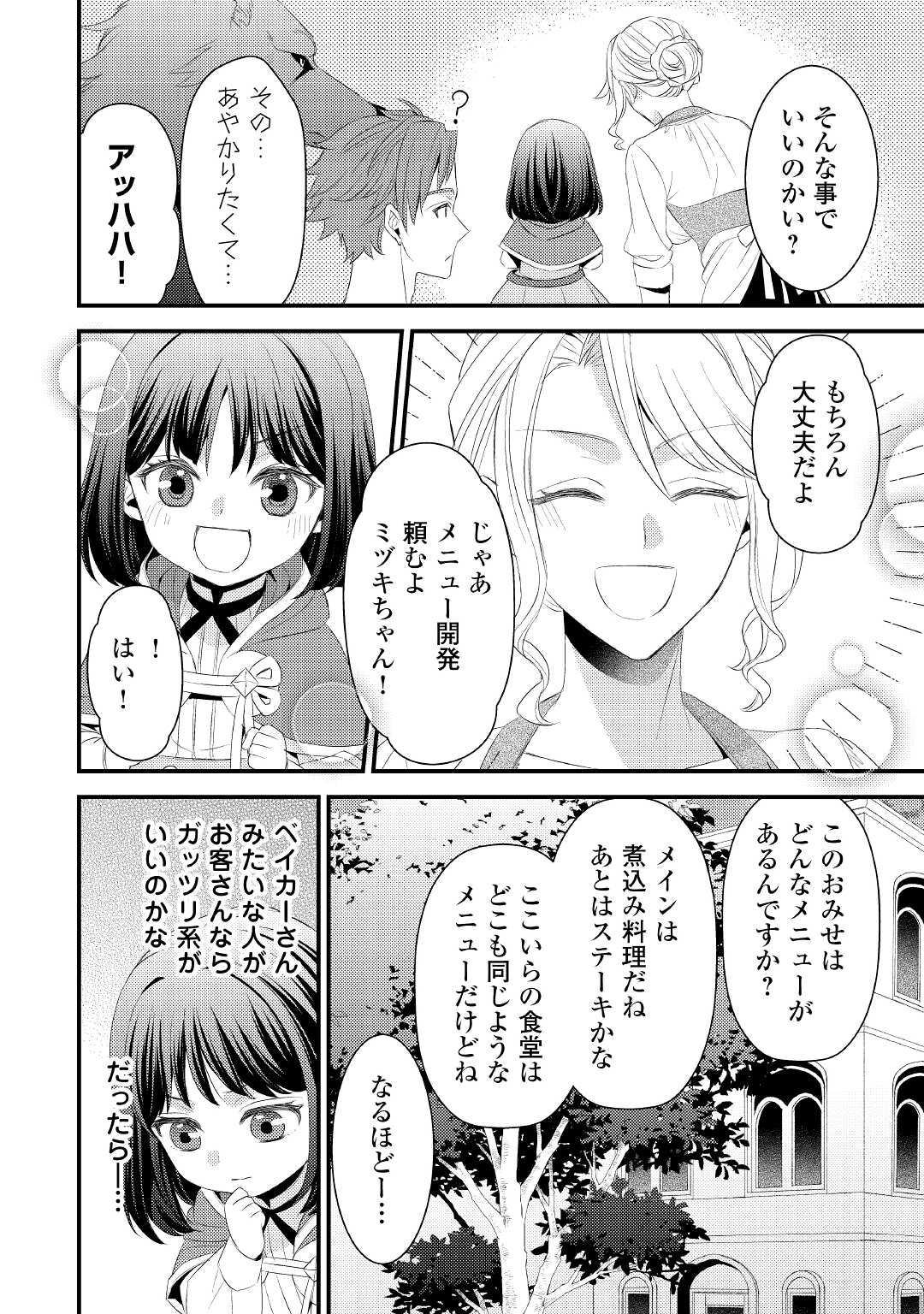 LEAVE ME ALONE (MANGA) - raw - Chapter 7 - https://jpdd.ccdd.to/JPDD/leavemealonemanga/175822/v42h51son5k.jpg