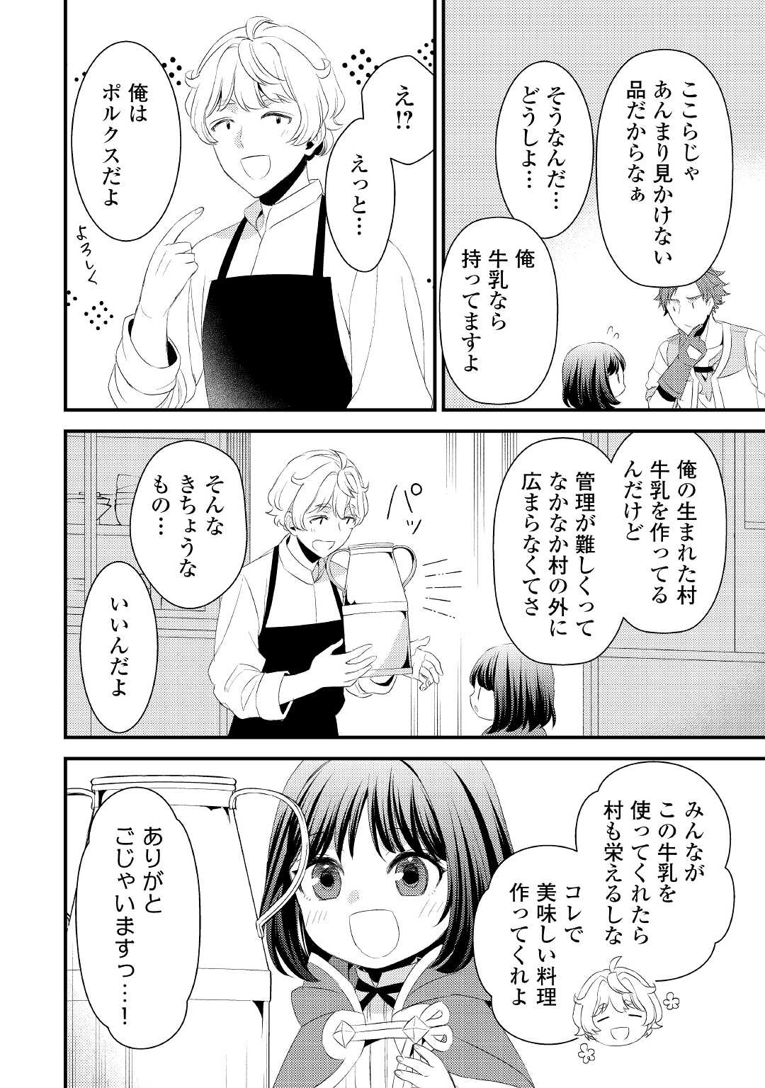 LEAVE ME ALONE (MANGA) - raw - Chapter 7 - https://jpdd.ccdd.to/JPDD/leavemealonemanga/175822/vbaibtpvvft.jpg