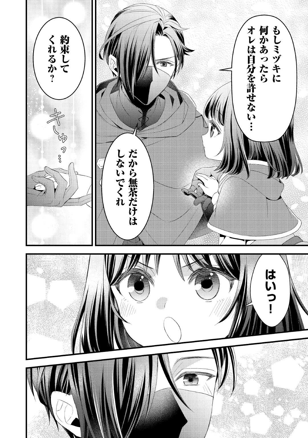 LEAVE ME ALONE (MANGA) - raw - Chapter 8 - https://jpdd.ccdd.to/JPDD/leavemealonemanga/183825/1nplmcfjpoo.jpg