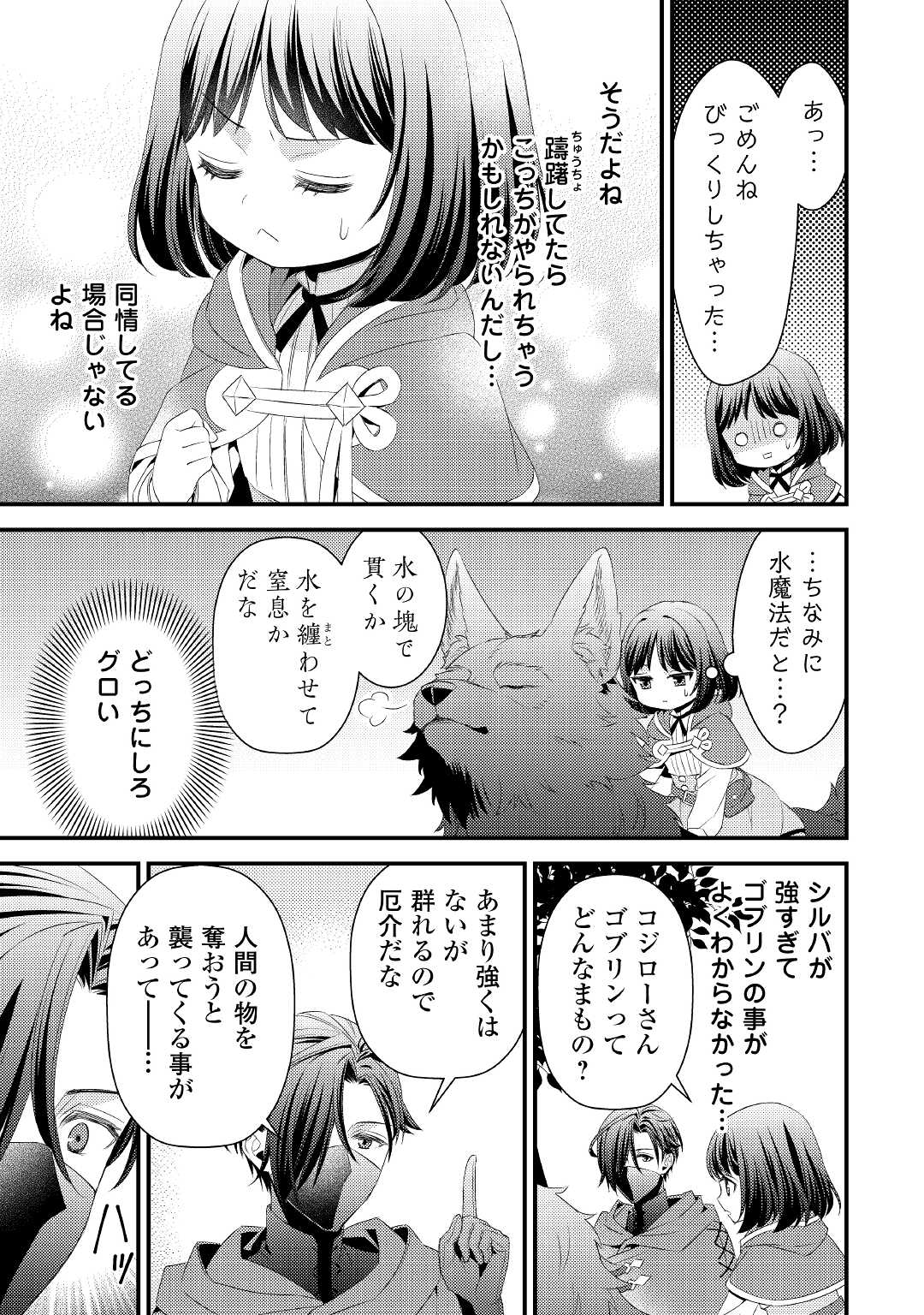 LEAVE ME ALONE (MANGA) - raw - Chapter 8 - https://jpdd.ccdd.to/JPDD/leavemealonemanga/183825/2exdmdo1oa3.jpg